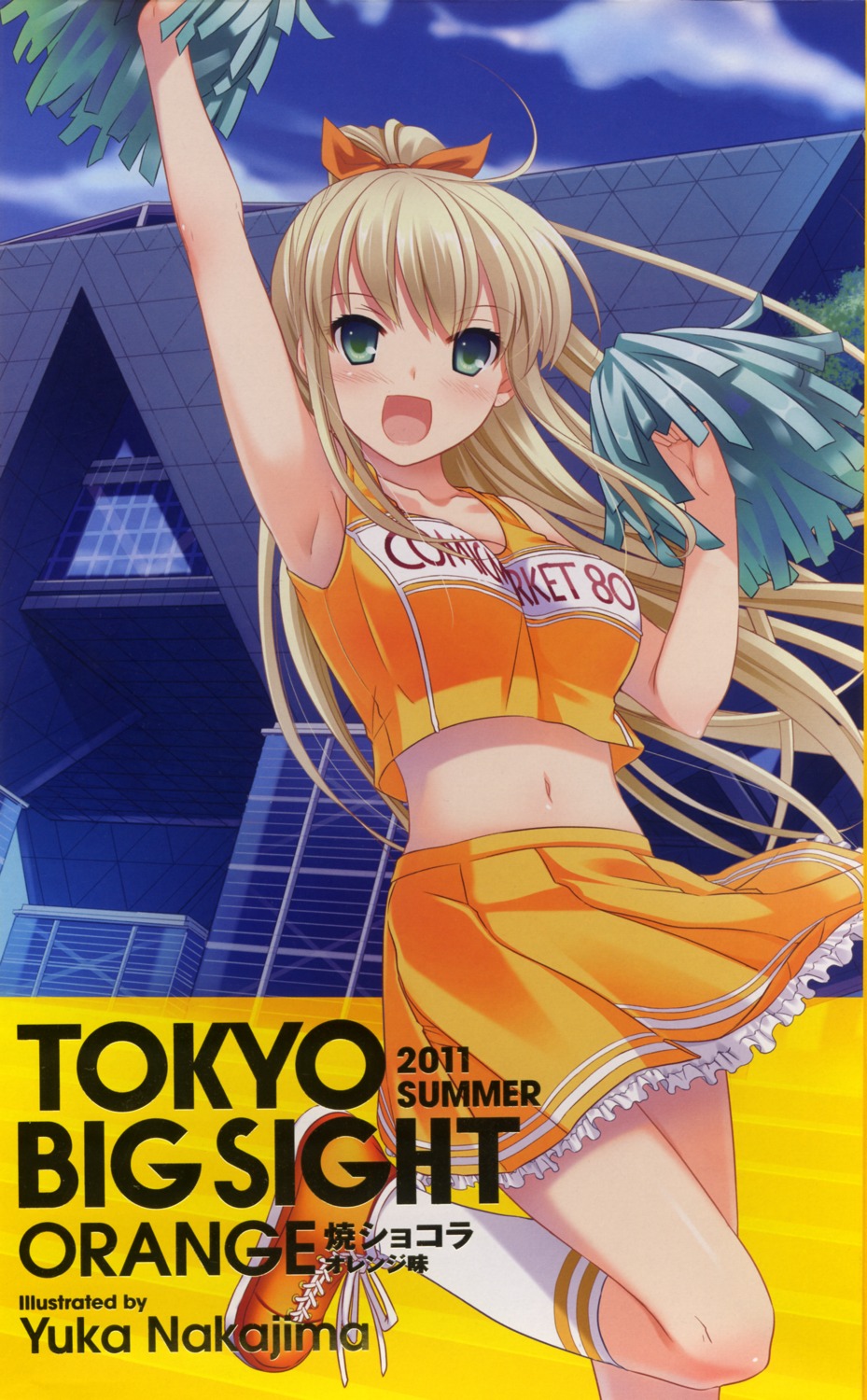 cheerleader, comiket, nakajima_yuka