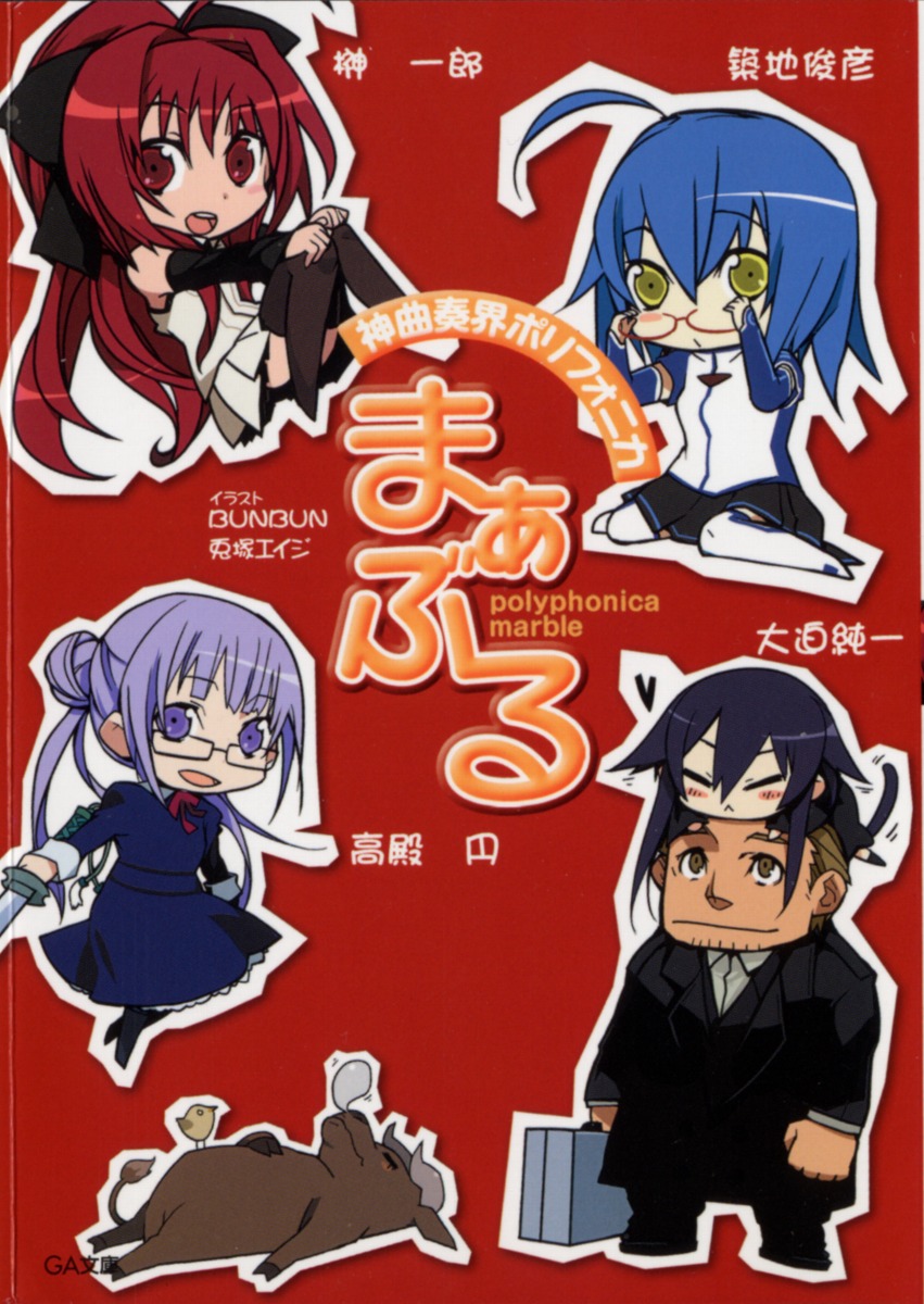 bunbun, chibi, corticarte_apa_lagranges, dress, lupha_wartumuzica_torois, machiya_matia, managariastinocle_rag_eduraikerius, megane, seifuku, shinkyoku_soukai_polyphonica, shinkyoku_soukai_polyphonica_black_series, shinkyoku_soukai_polyphonica_blue_series, shinkyoku_soukai_polyphonica_white_series, snow_drop_(shinkyoku_soukai_polyphonica), sword, tail, thighhighs