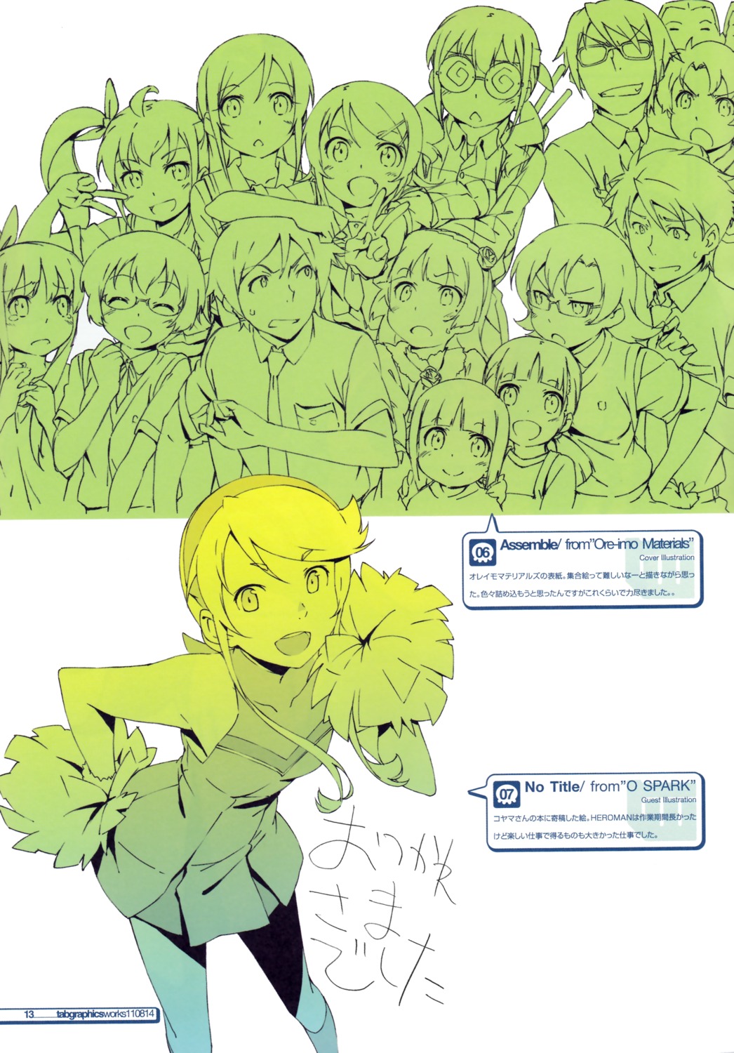 heroman, kanzaki_hiro, lina_davis, megane, monochrome, ore_no_imouto_ga_konnani_kawaii_wake_ga_nai, tabgraphics