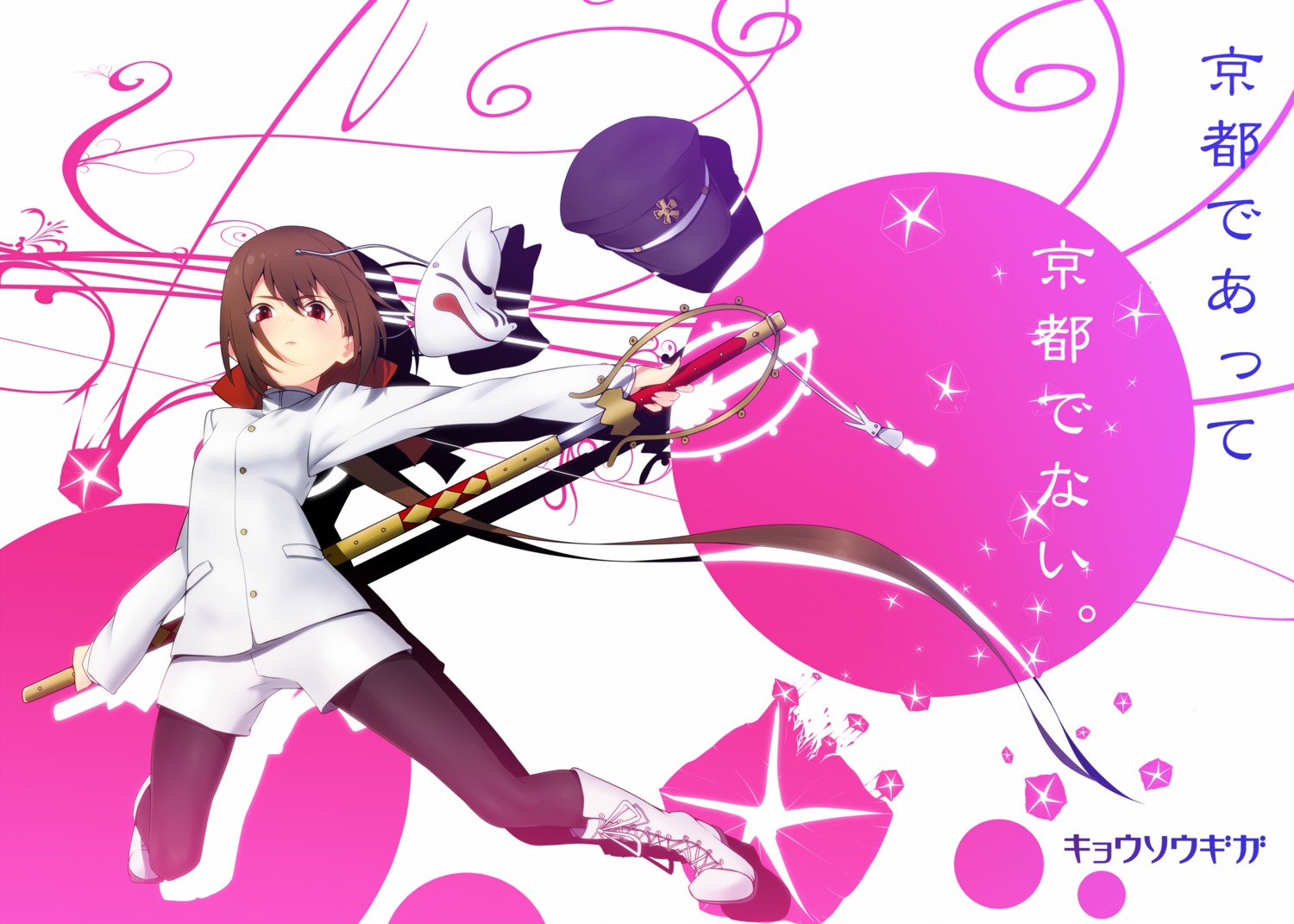 koto, kyousougiga, onsen_(artist), pantyhose