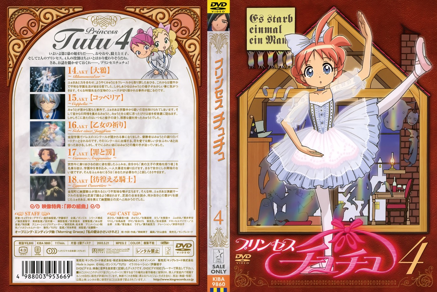 arima_ahiru, disc_cover, dress, fakir, itou_ikuko, lilie_(princess_tutu), pantyhose, pike, princess_tutu, see_through, seifuku