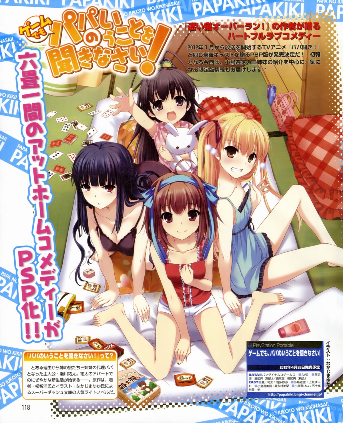 nakajima_yuka, oda_raika, papa_no_iukoto_wo_kikinasai!, takanashi_hina, takanashi_miu, takanashi_sora