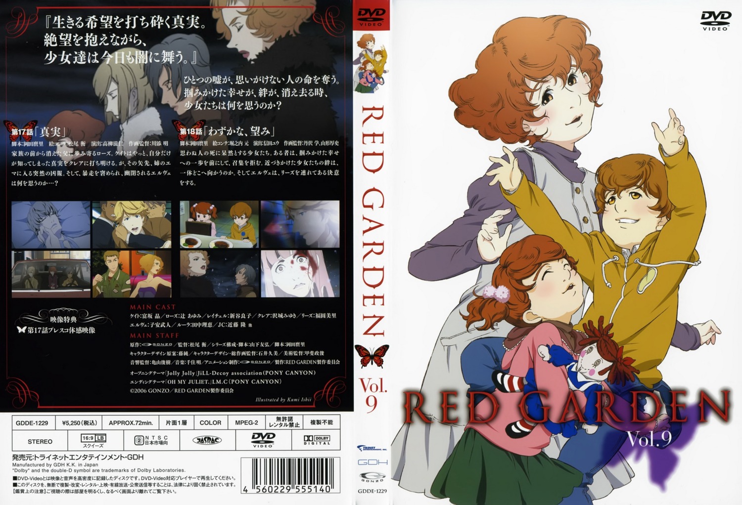 carrie_sheedy, disc_cover, dress, ishii_kumi, paul_sheedy, red_garden, rose_sheedy