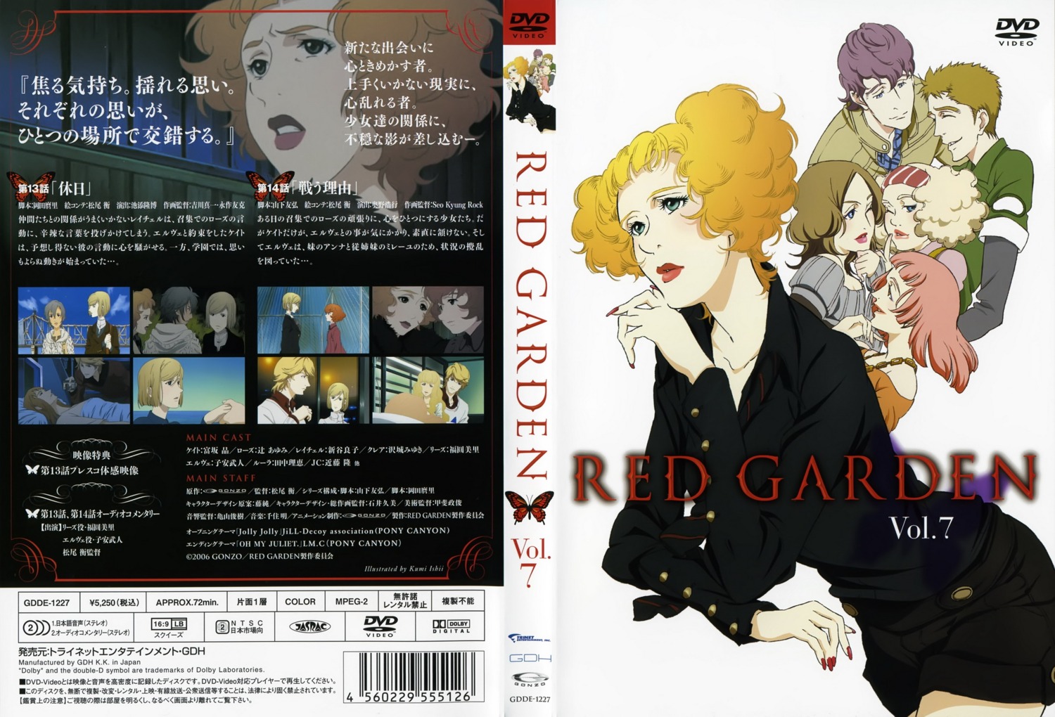 amanda_(red_garden), disc_cover, ishii_kumi, luke_(red_garden), rachel_benning, red_garden, susan_(red_garden), vanessa_(red_garden)