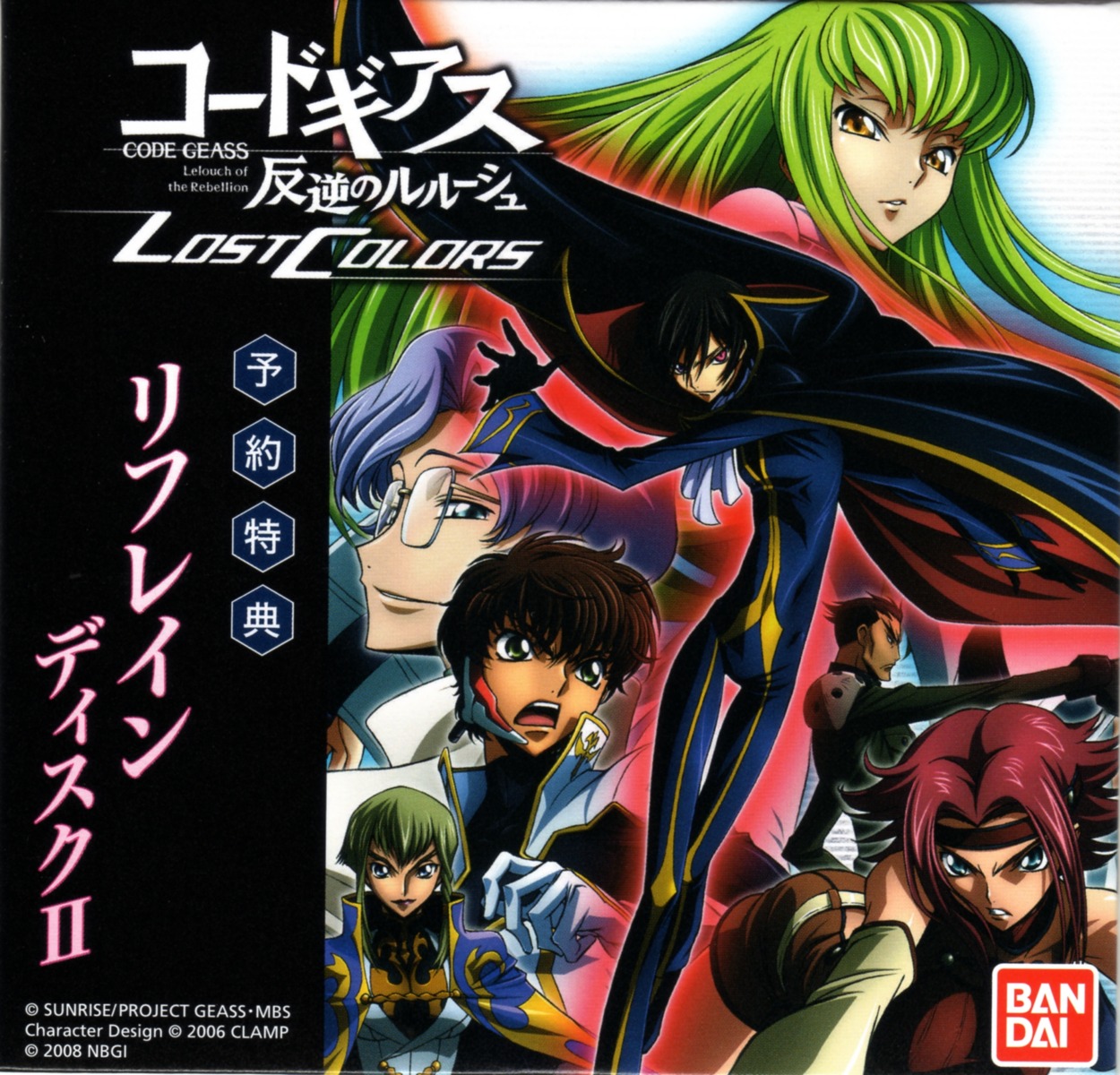 c.c., code_geass, kallen_stadtfeld, kimura_takahiro, kururugi_suzaku, lelouch_lamperouge, lloyd_asplund, nonette_enneagram