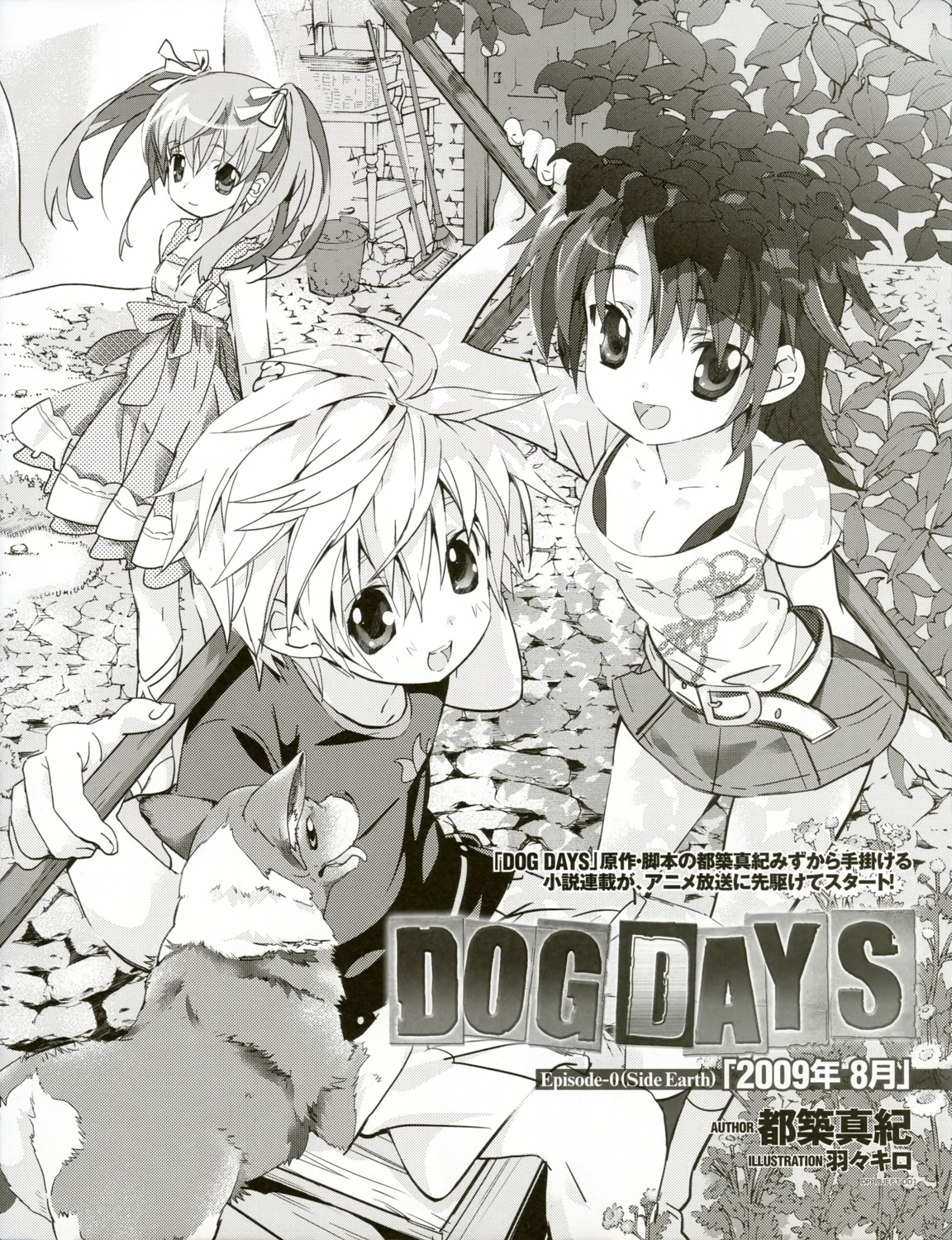 cleavage, dog_days, dress, hanehane_kiro, monochrome, rebecca_anderson, shinku_izumi, takatsuki_nanami