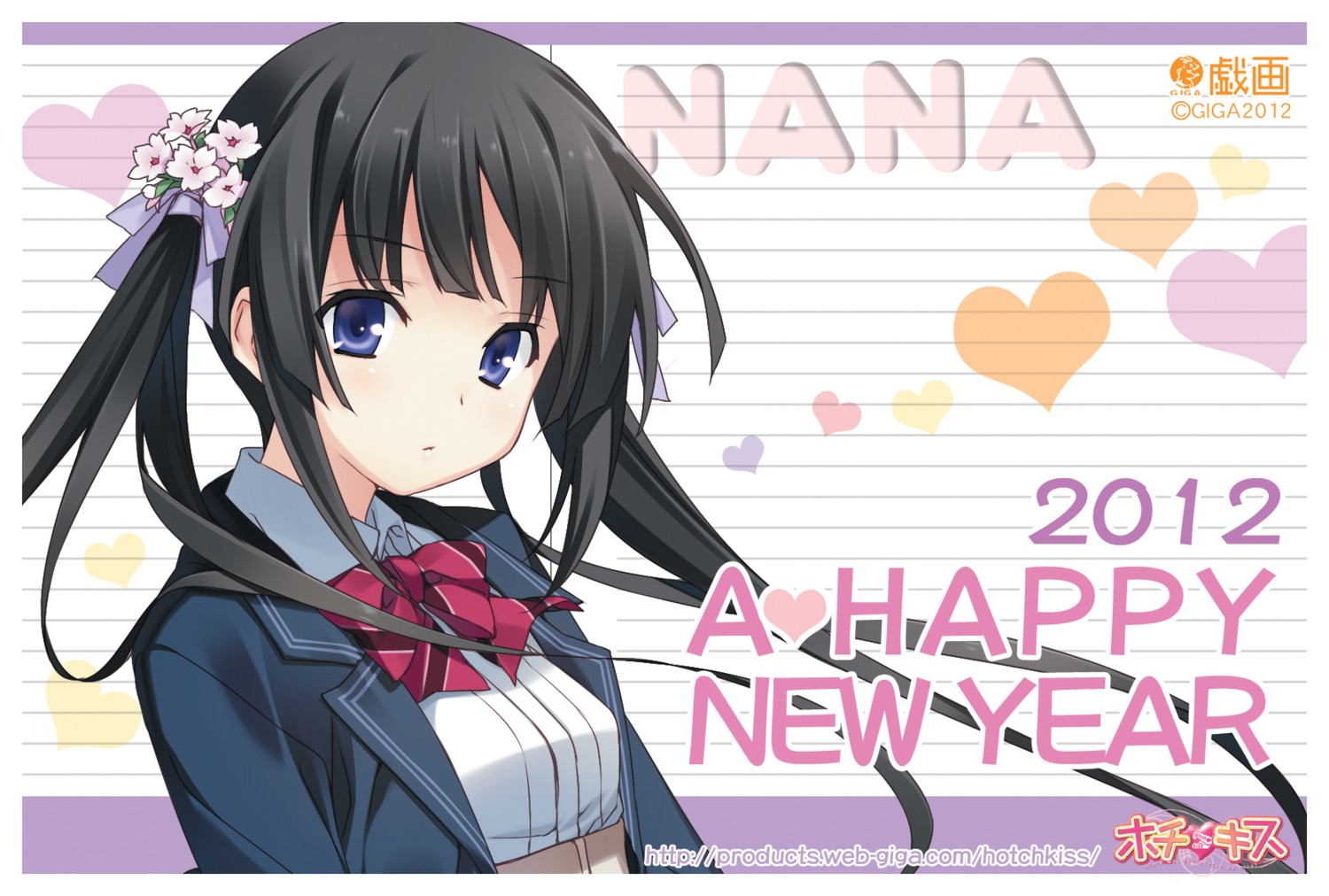 giga, hotchkiss, marui, seifuku, sumiyoshi_nana