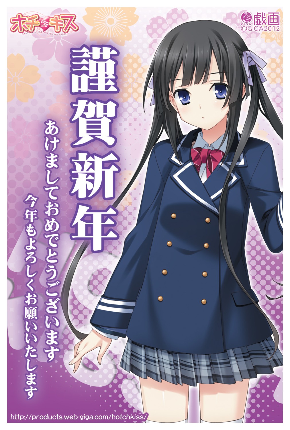 giga, hotchkiss, marui, seifuku, sumiyoshi_nana, thighhighs