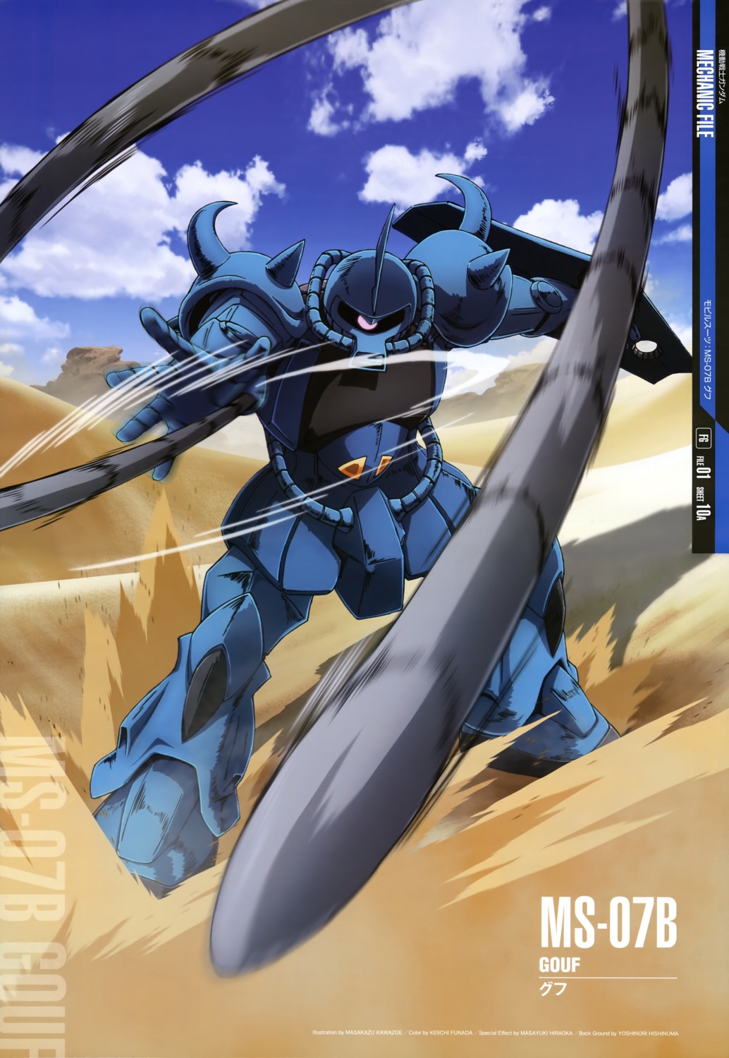 gouf, gundam, kawazoe_masakazu, mecha, mobile_suit_gundam