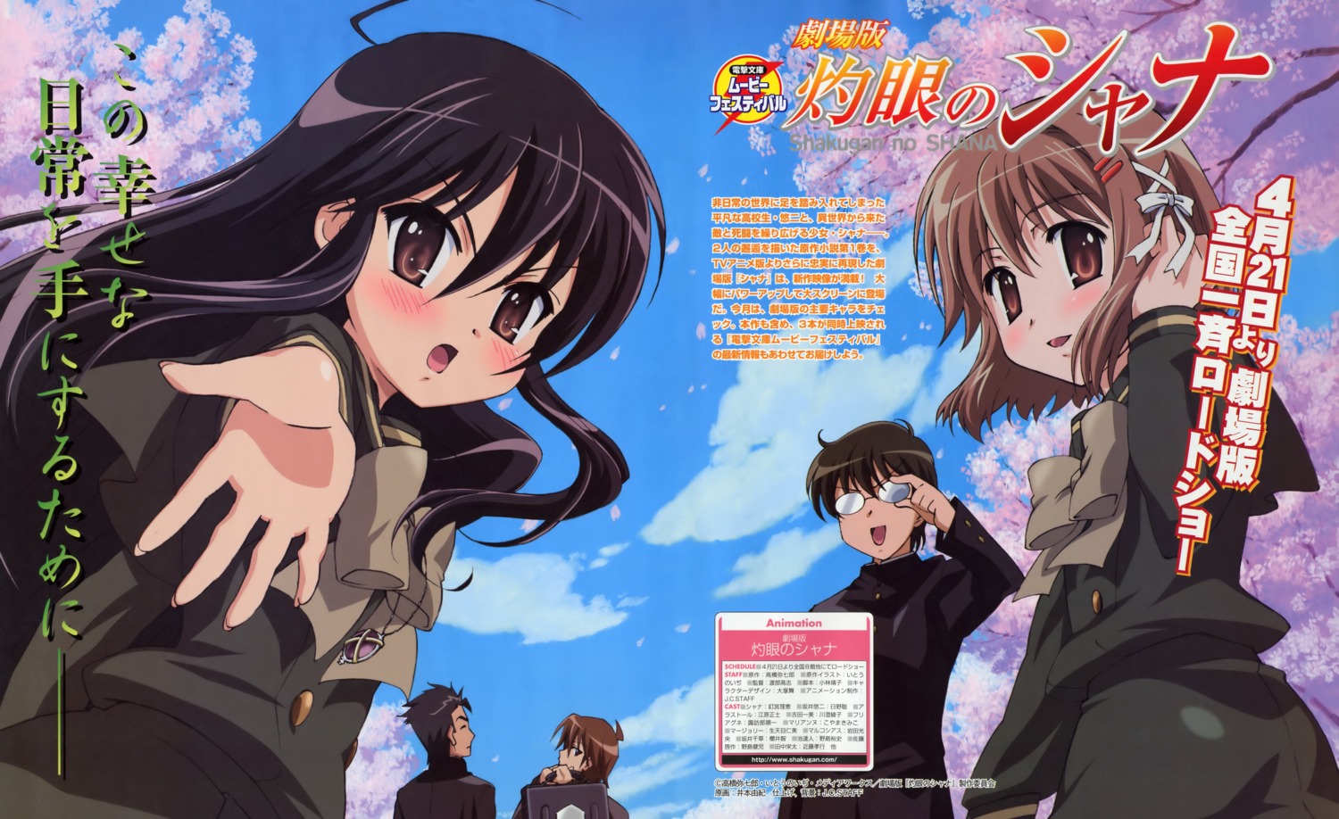 ike_hayato, imoto_yuki, seifuku, shakugan_no_shana, shana, yoshida_kazumi
