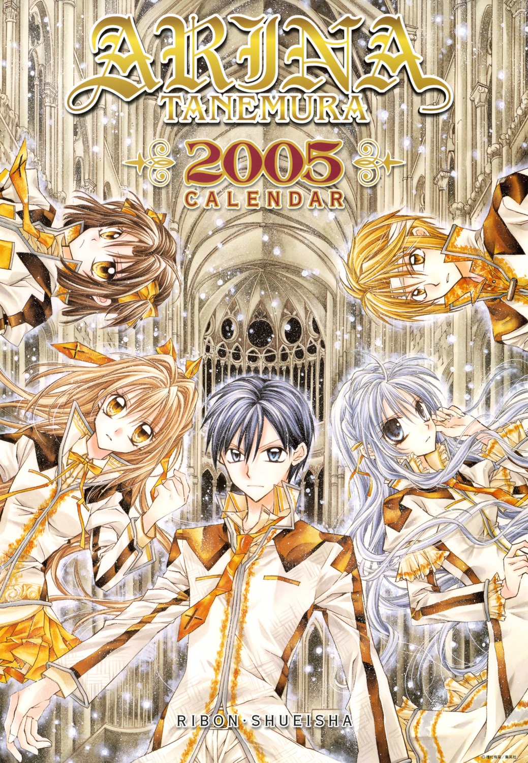 amamiya_ushio, ichinomiya_yoshitaka, otomiya_haine, seifuku, shinshi_doumei_cross, tanemura_arina, tougu_shizumasa, trap