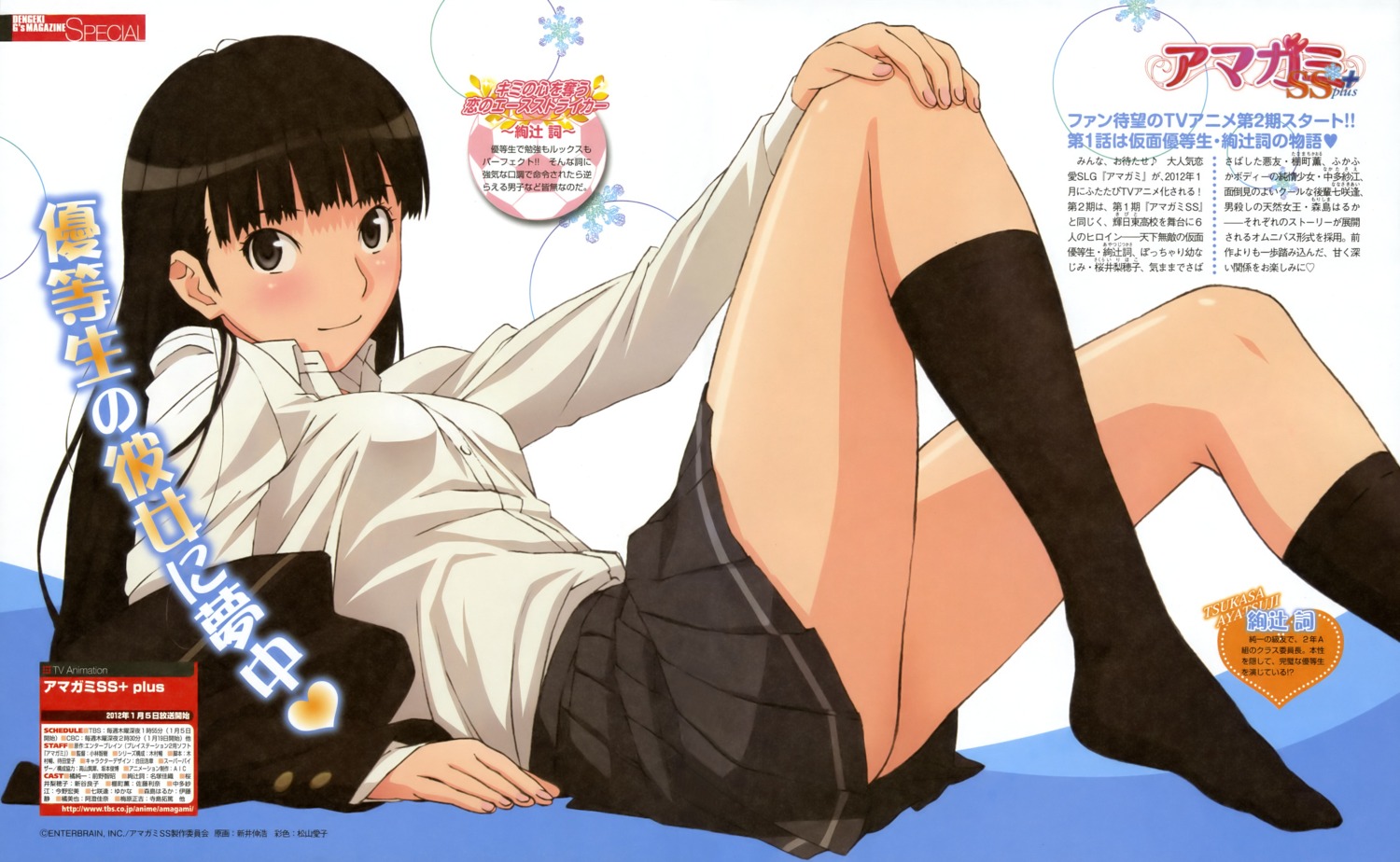 amagami, arai_nobuhiro, ayatsuji_tsukasa, seifuku