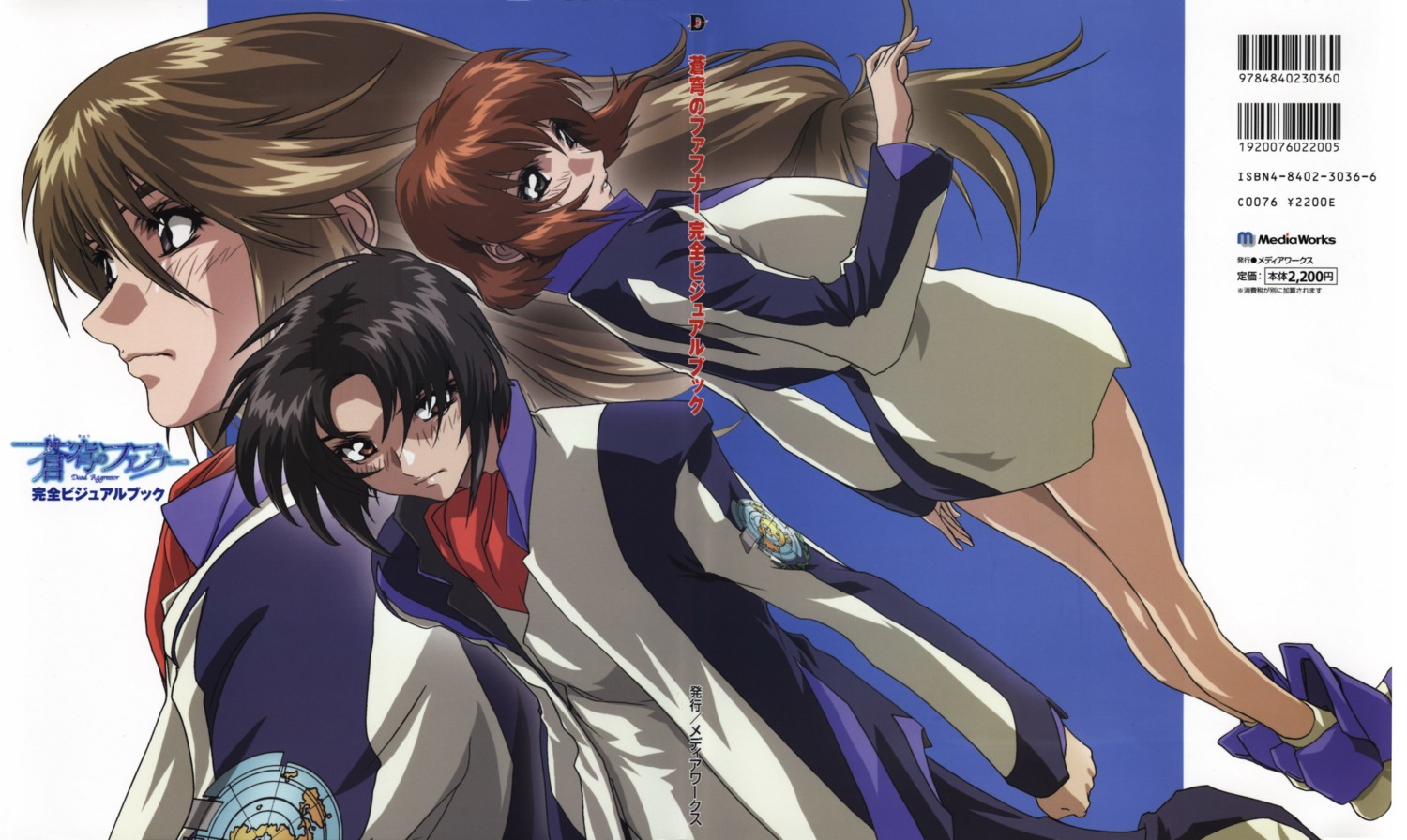 hirai_hisashi, makabe_kazuki, minashiro_soushi, soukyuu_no_fafner, toomi_maya