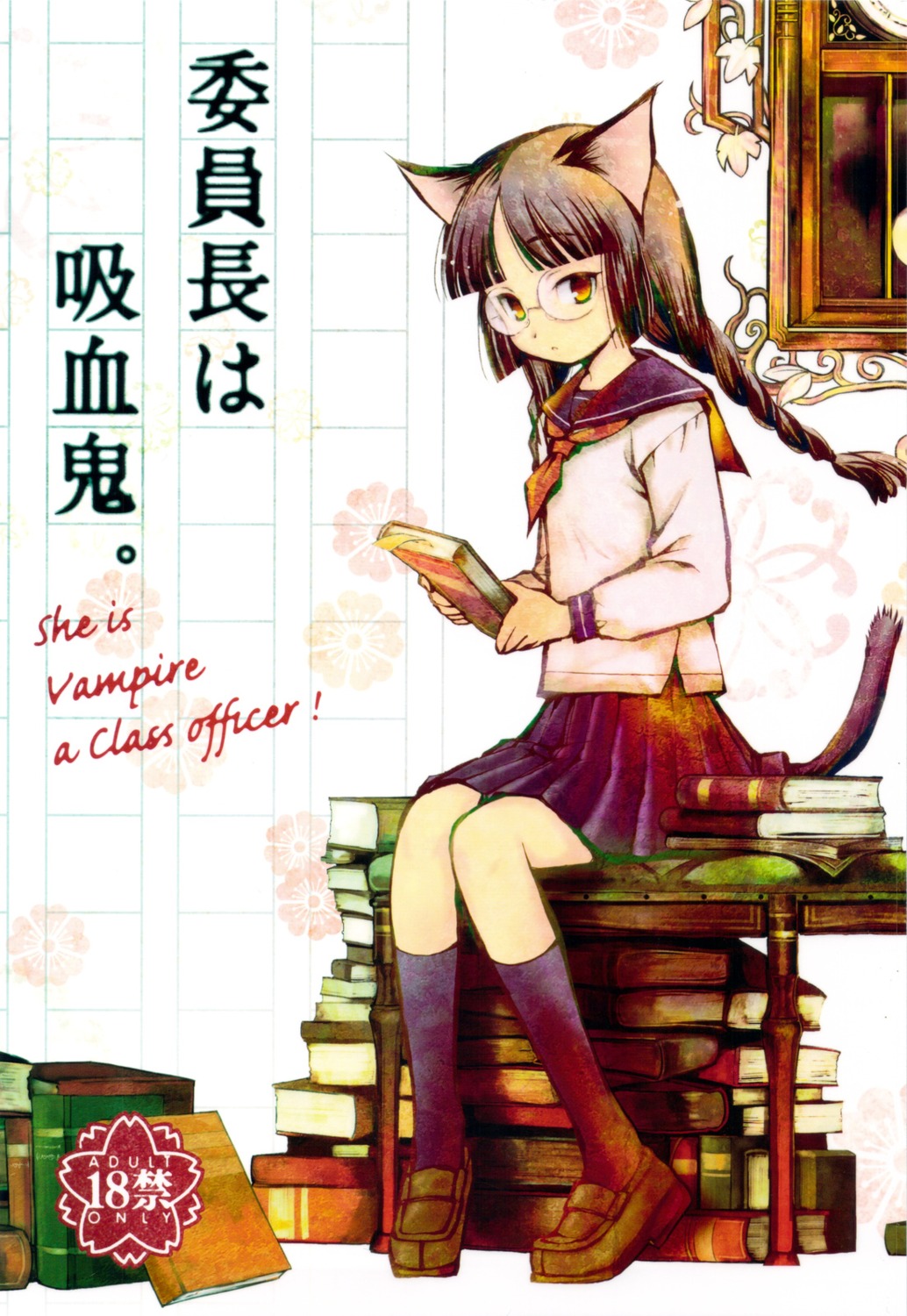 animal_ears, arima_keitarou, megane, nekomimi, nihon_waru_waru_doumei, seifuku, tail