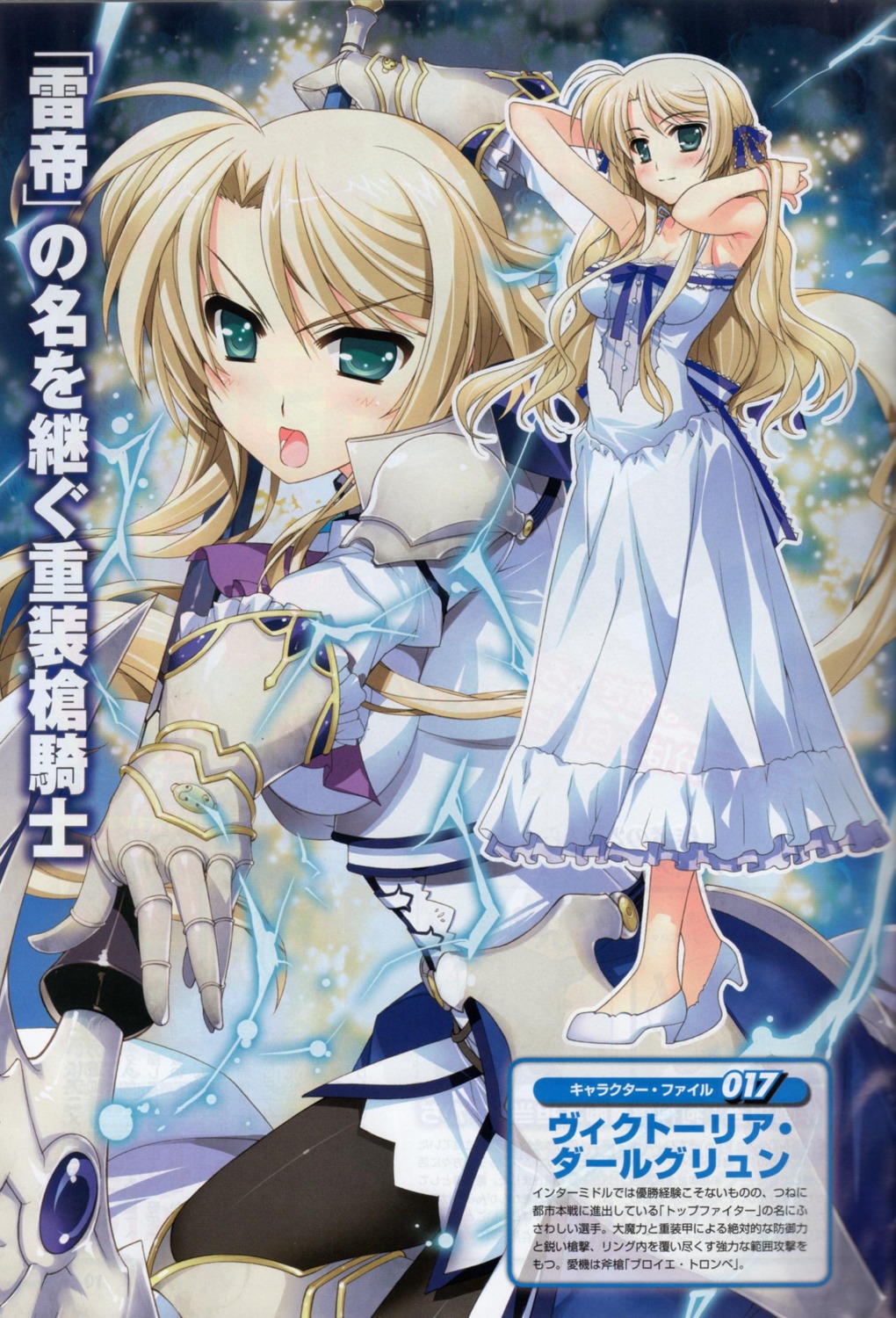 fujima_takuya, jpeg_artifacts, mahou_shoujo_lyrical_nanoha, mahou_shoujo_lyrical_nanoha_vivid, victoria_dahlgren
