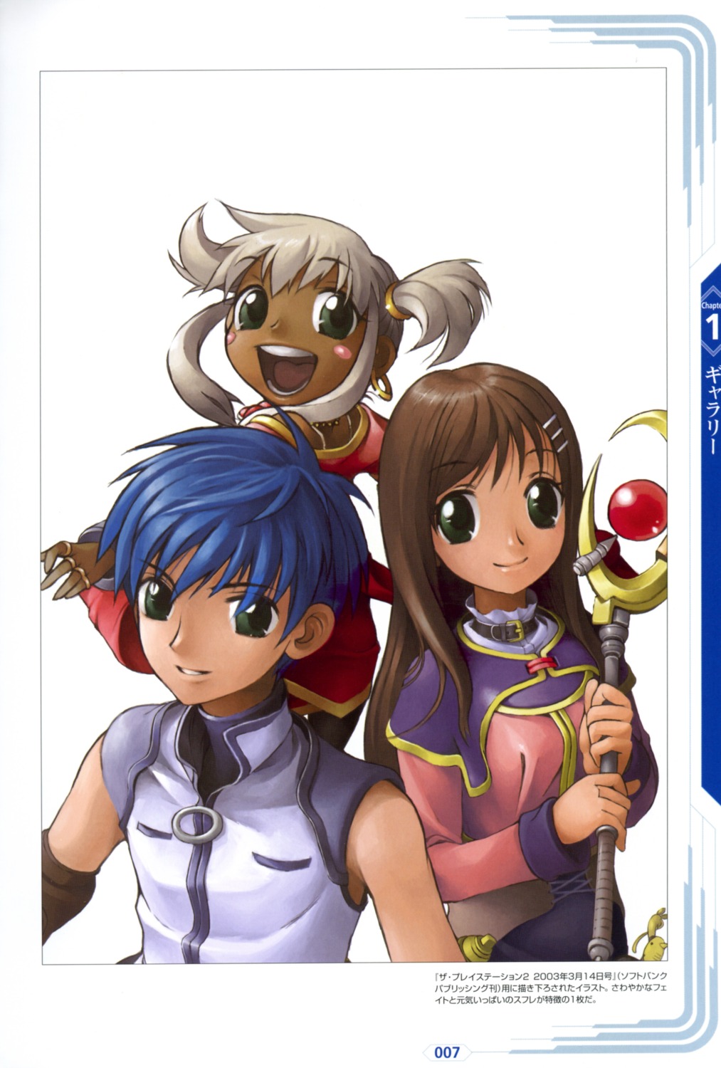 fayt_leingod, peppita_rossetti, sato_jun, sophia_esteed, star_ocean, star_ocean_till_the_end_of_time