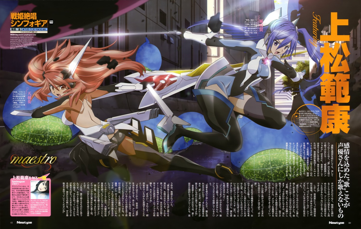 amou_kanade, bodysuit, kazanari_tsubasa, senki_zesshou_symphogear, shinozaki_akira, thighhighs
