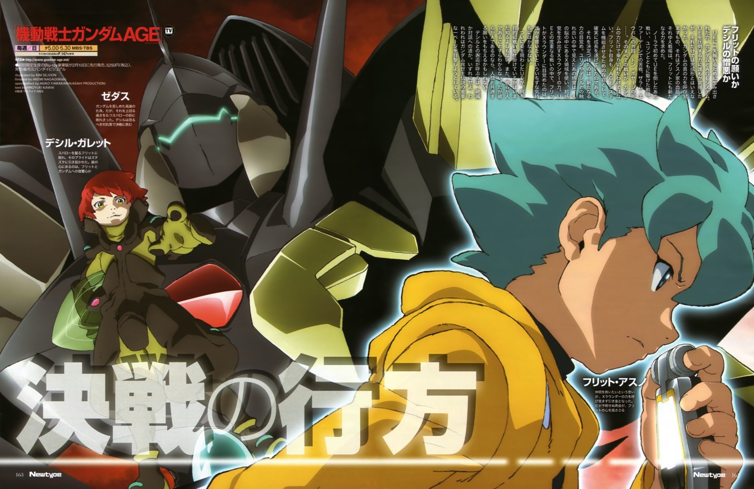 desil_galette, flit_asuno, gundam, gundam_age, kim_sejoon, zedas