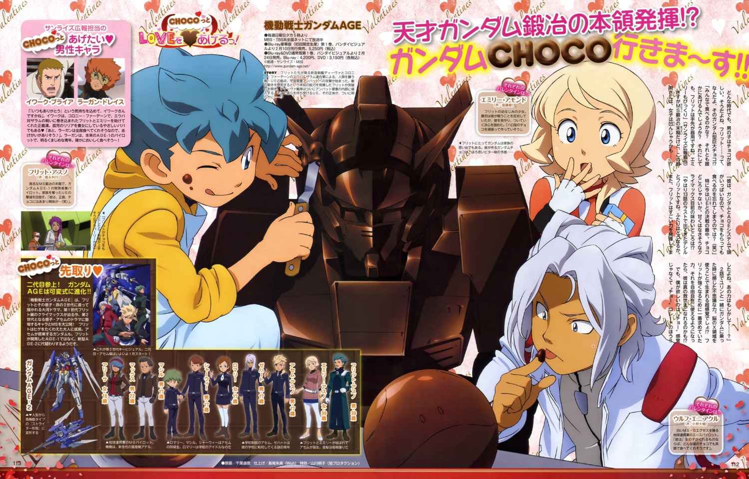 chiba_michinori, emily_amonde, flit_asuno, gundam, gundam_age, gundam_age-1, gundam_age-1_normal, gundam_age-2, mecha, wolf_eniacl