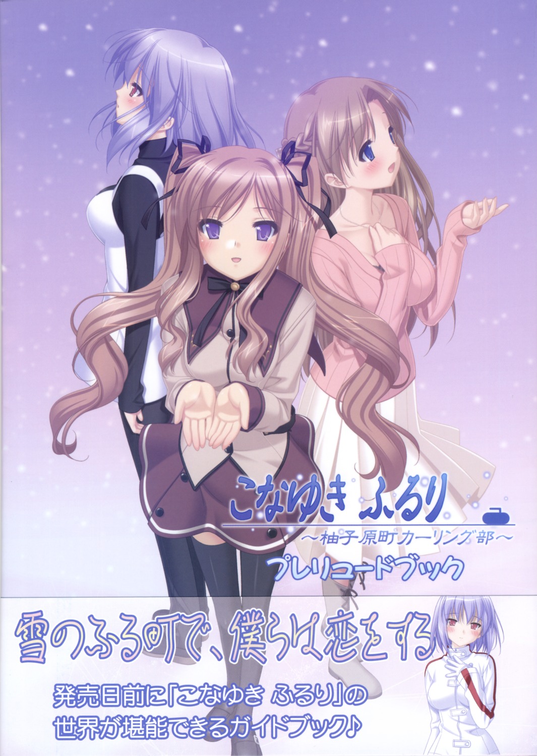 kani_biimu, kinoshita_tomomi, konayuki_fururi, matsushima_koyuki, nakahara_asami, thighhighs