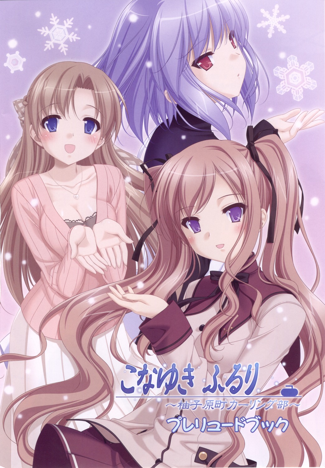 cleavage, kani_biimu, kinoshita_tomomi, konayuki_fururi, matsushima_koyuki, nakahara_asami