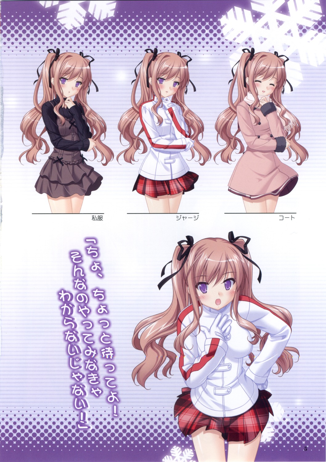 kani_biimu, konayuki_fururi, matsushima_koyuki