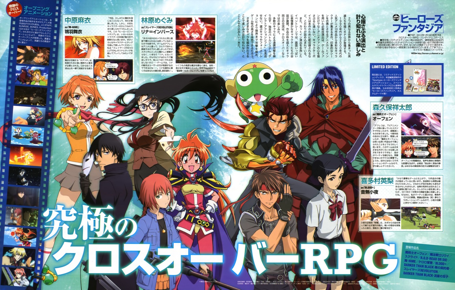 blood+, blood_the_last_vampire, crossover, darker_than_black, hei, heroes_phantasia, kazuma_(s-cry-ed), keroro_gunsou