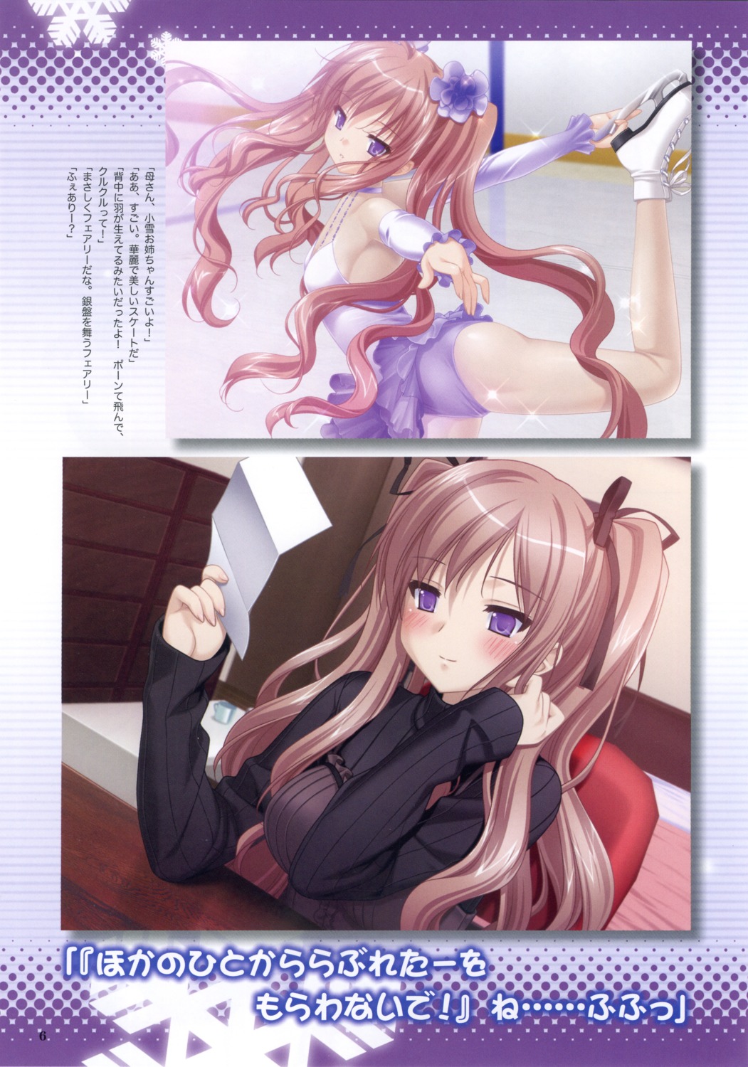 ice_skating, kani_biimu, konayuki_fururi, matsushima_koyuki
