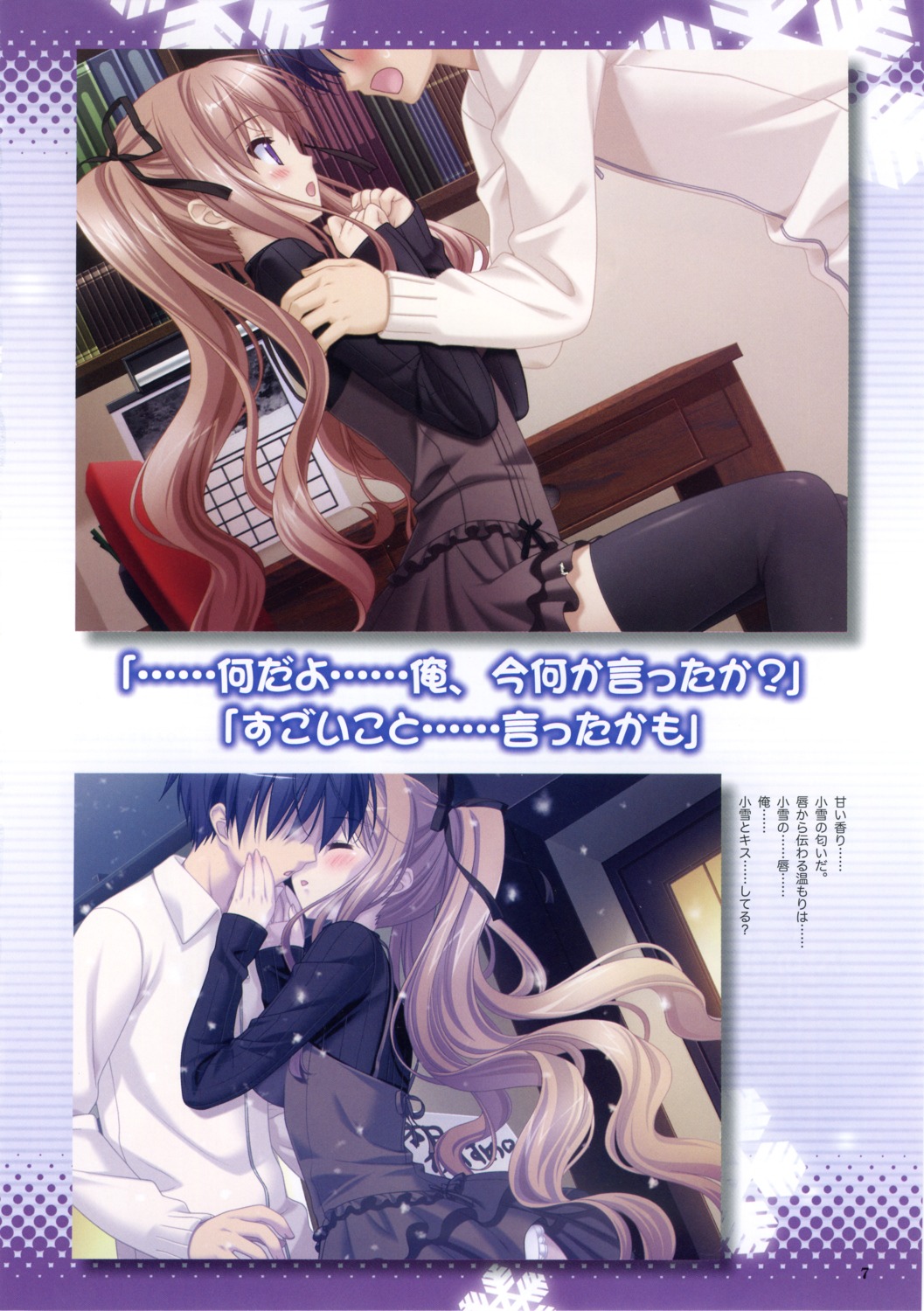 kani_biimu, konayuki_fururi, matsushima_koyuki, thighhighs