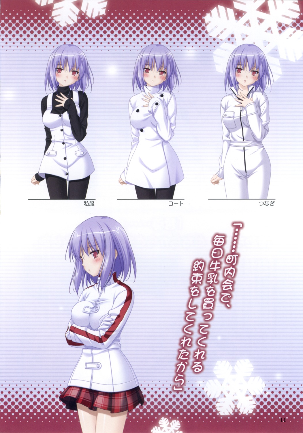 kani_biimu, konayuki_fururi, nakahara_asami