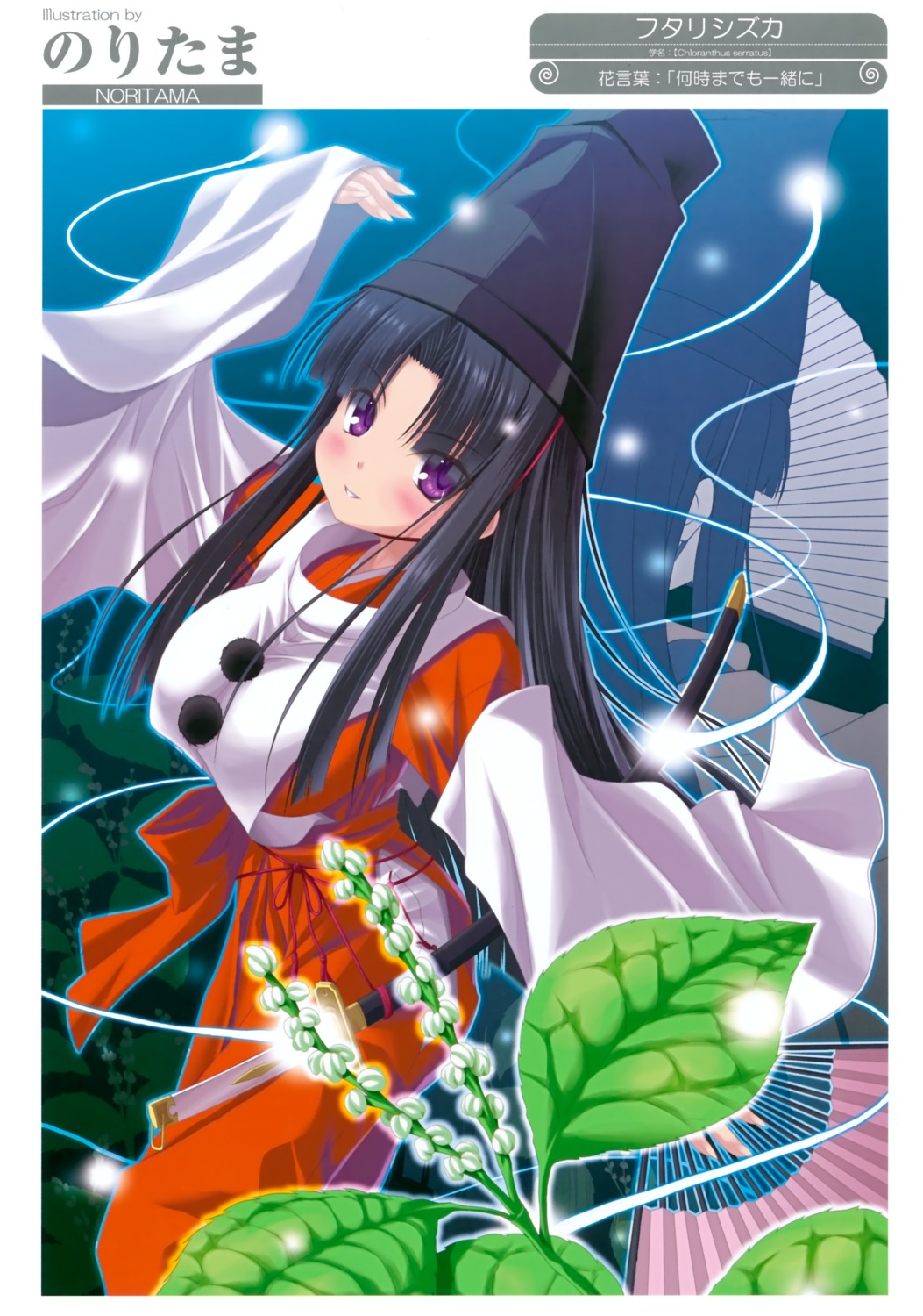 miko, noritama_(gozen)