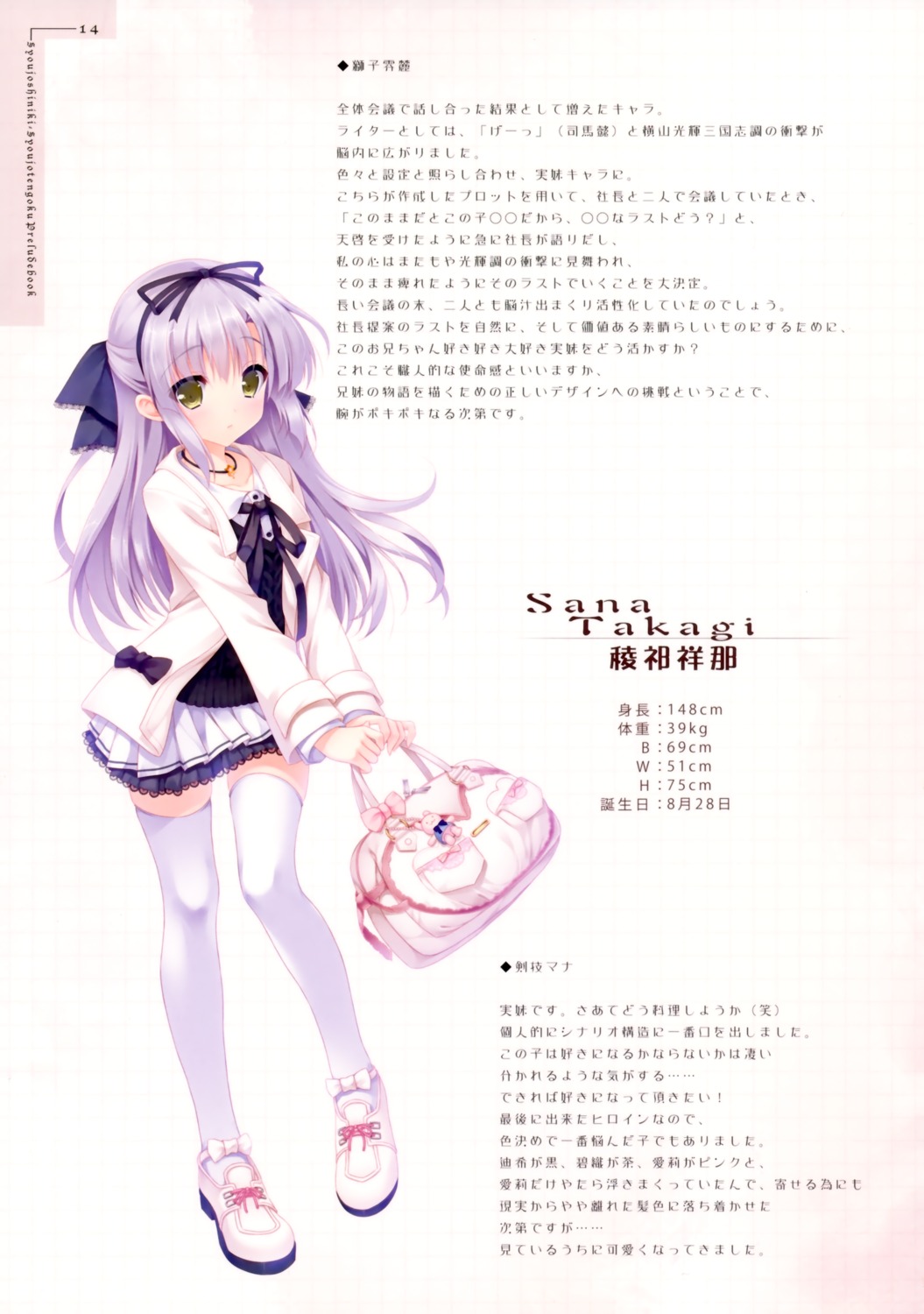moriyama_shijimi, shoujo_shiniki_shoujo_tengoku, takagi_sana, thighhighs