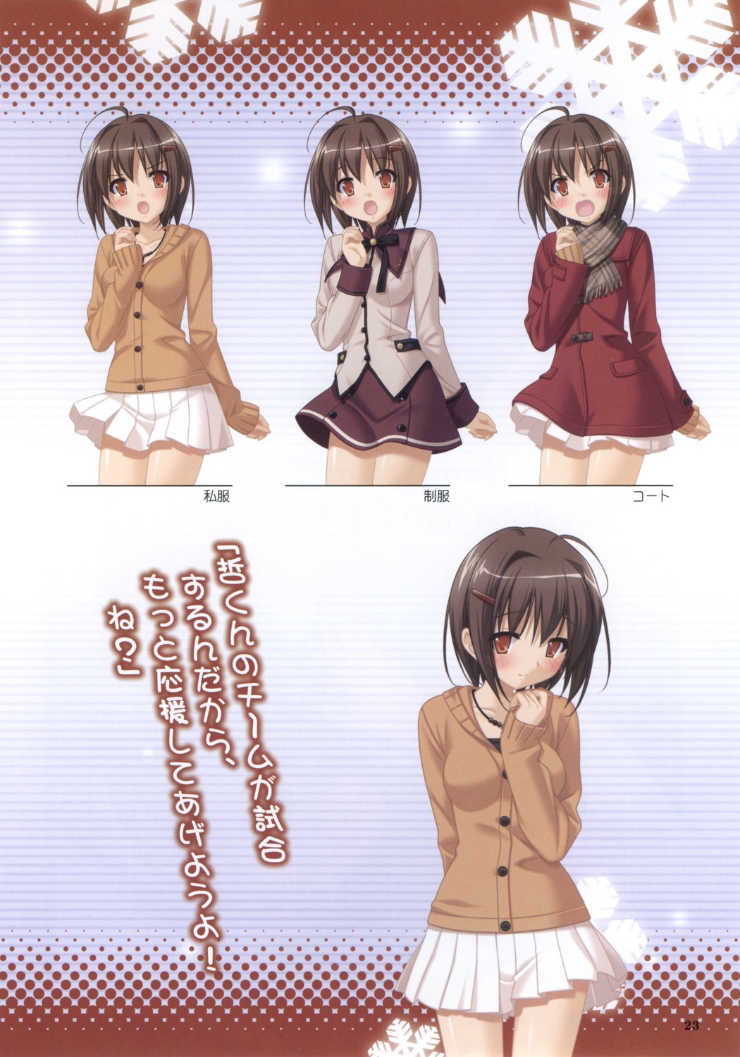 kani_biimu, konayuki_fururi, yoshioka_saeko