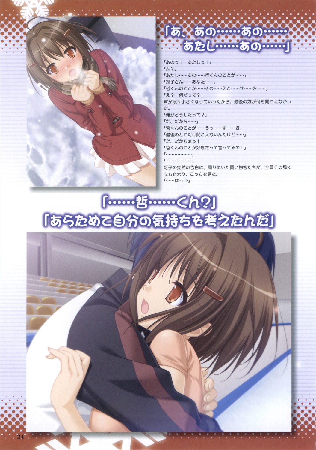 kani_biimu, konayuki_fururi, yoshioka_saeko