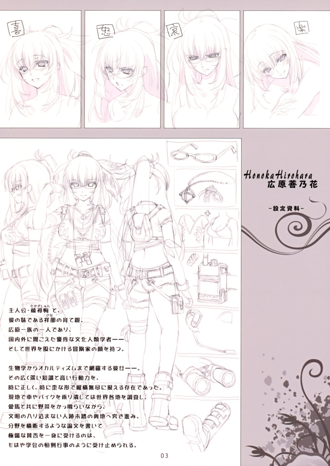 hirohara_honoka, monochrome, shoujo_shiniki_shoujo_tengoku, sketch