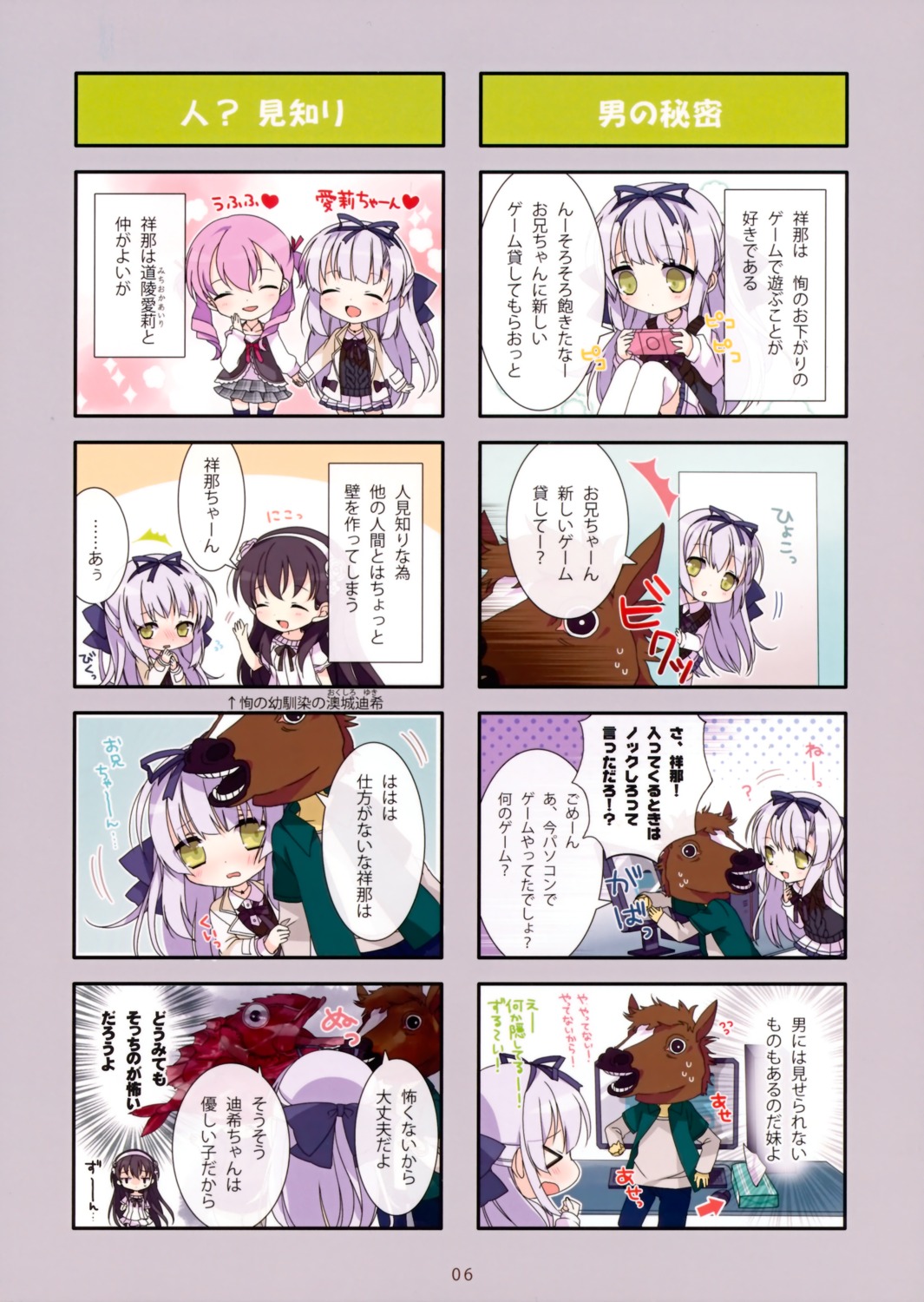 4koma, chibi, hirohara_honoka, moriyama_shijimi, okushiro_yuki, shoujo_shiniki_shoujo_tengoku, takagi_sana