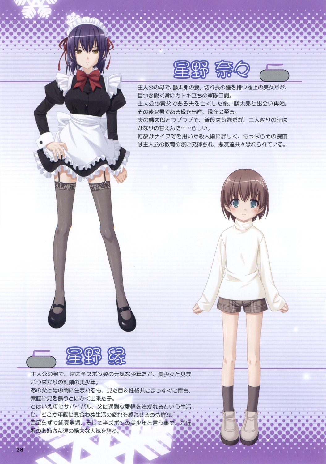 hoshino_nana, kani_biimu, konayuki_fururi, maid, stockings, thighhighs