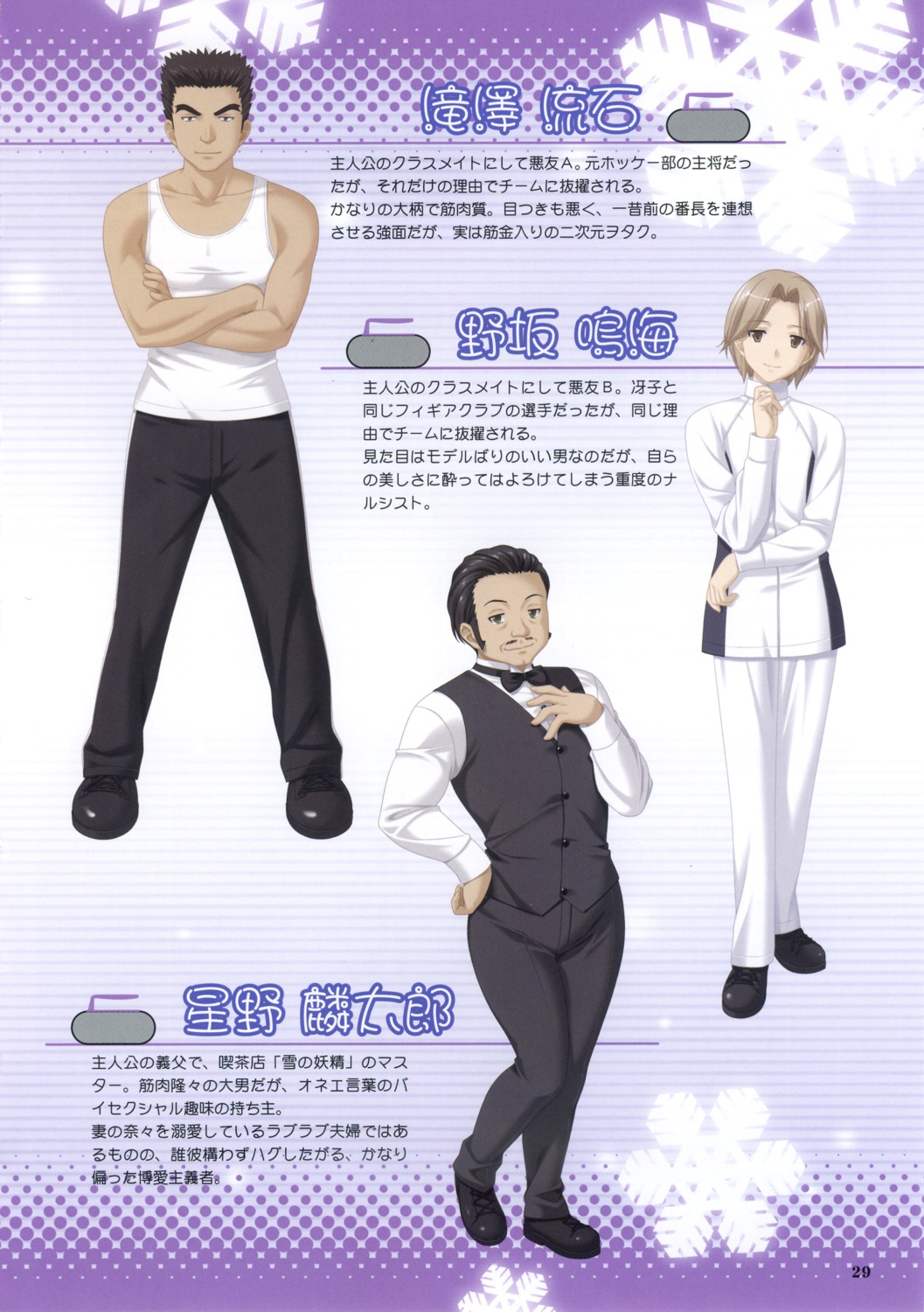 hoshino_rintarou, kani_biimu, konayuki_fururi, male, takizawa_sasuga