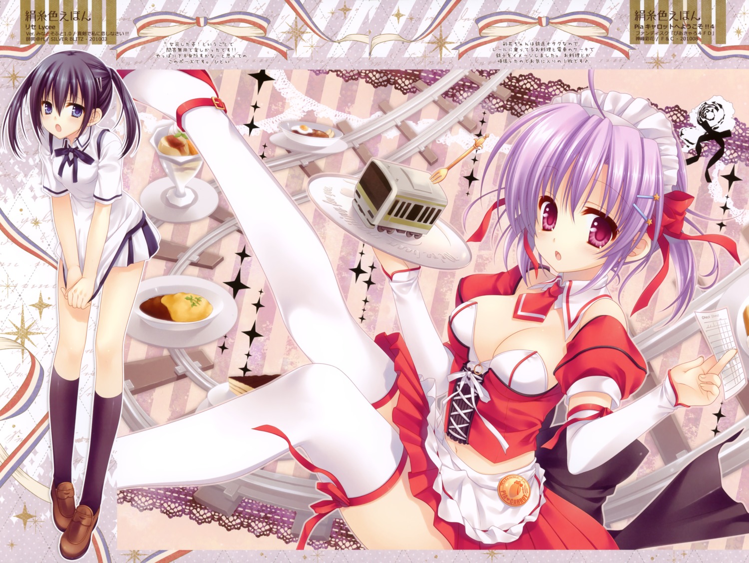 cleavage, maji_de_watashi_ni_koi_shinasai!, pia_carrot, pia_carrot_4, tatekawa_mako, thighhighs, waitress, wnb