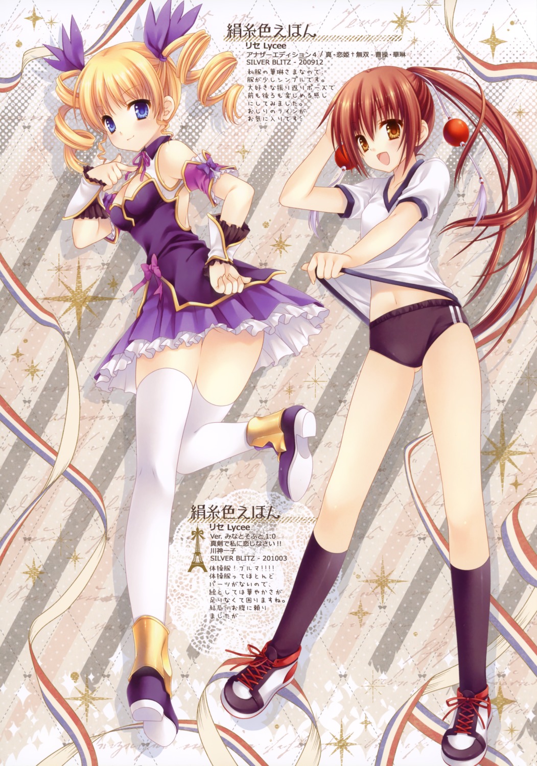 buruma, gym_uniform, kawakami_kazuko, koihime_musou, maji_de_watashi_ni_koi_shinasai!, shin_koihime_musou, sousou, tatekawa_mako, thighhighs, wnb