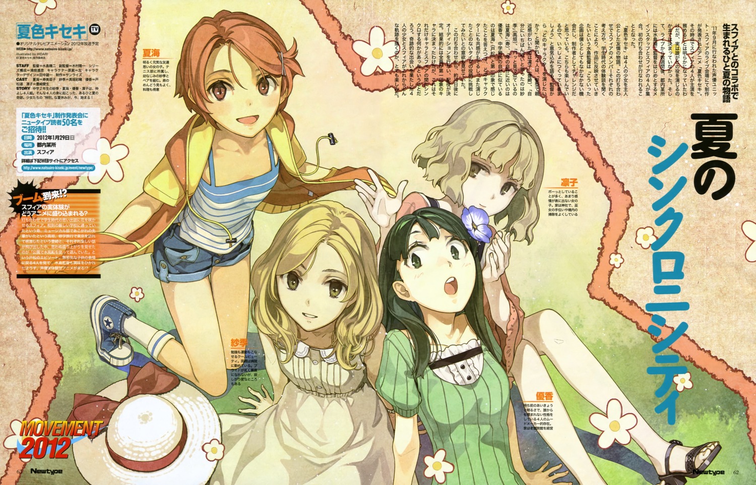 aizawa_natsumi, dress, hanaki_yuka, hidari, mizukoshi_saki, natsuiro_kiseki, summer_dress, tamaki_rinko