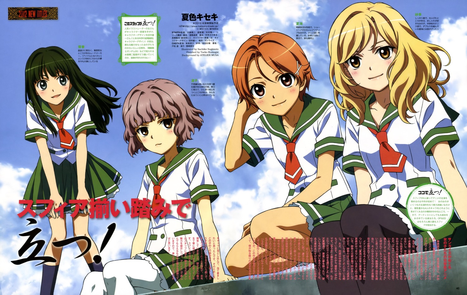 aizawa_natsumi, hanaki_yuka, mizukoshi_saki, natsuiro_kiseki, pantyhose, seifuku, sugimoto_sachiko, tamaki_rinko