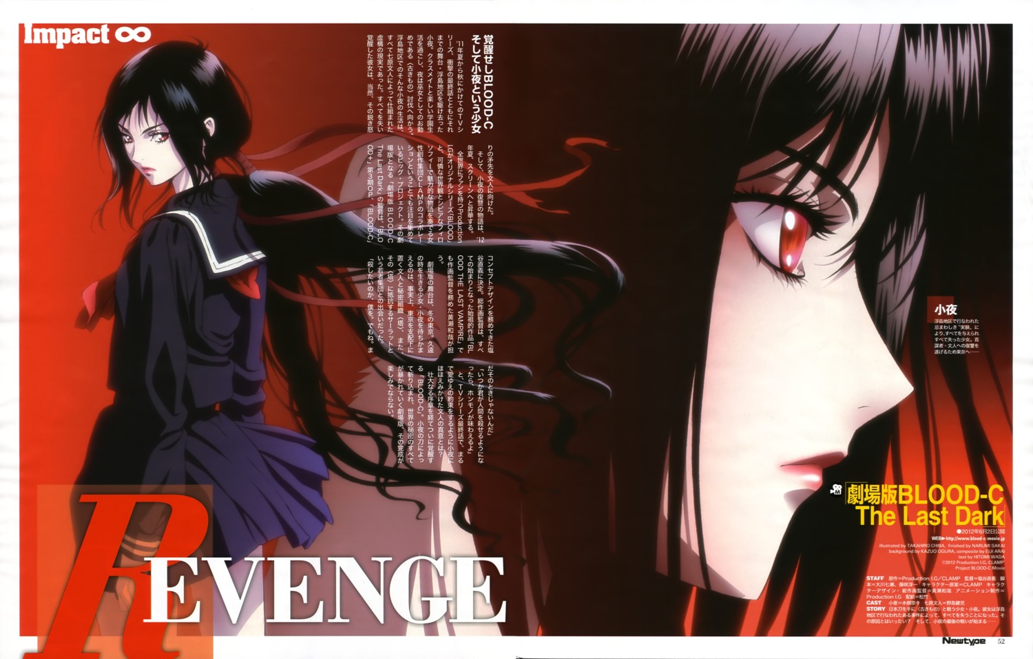 blood-c, blood_the_last_vampire, chiba_takahiro, kisaragi_saya, seifuku