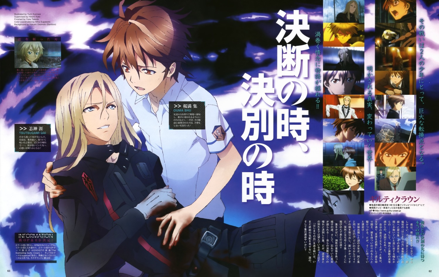 guilty_crown, kuroiwa_yumi, male, ouma_shuu, tsutsugami_gai