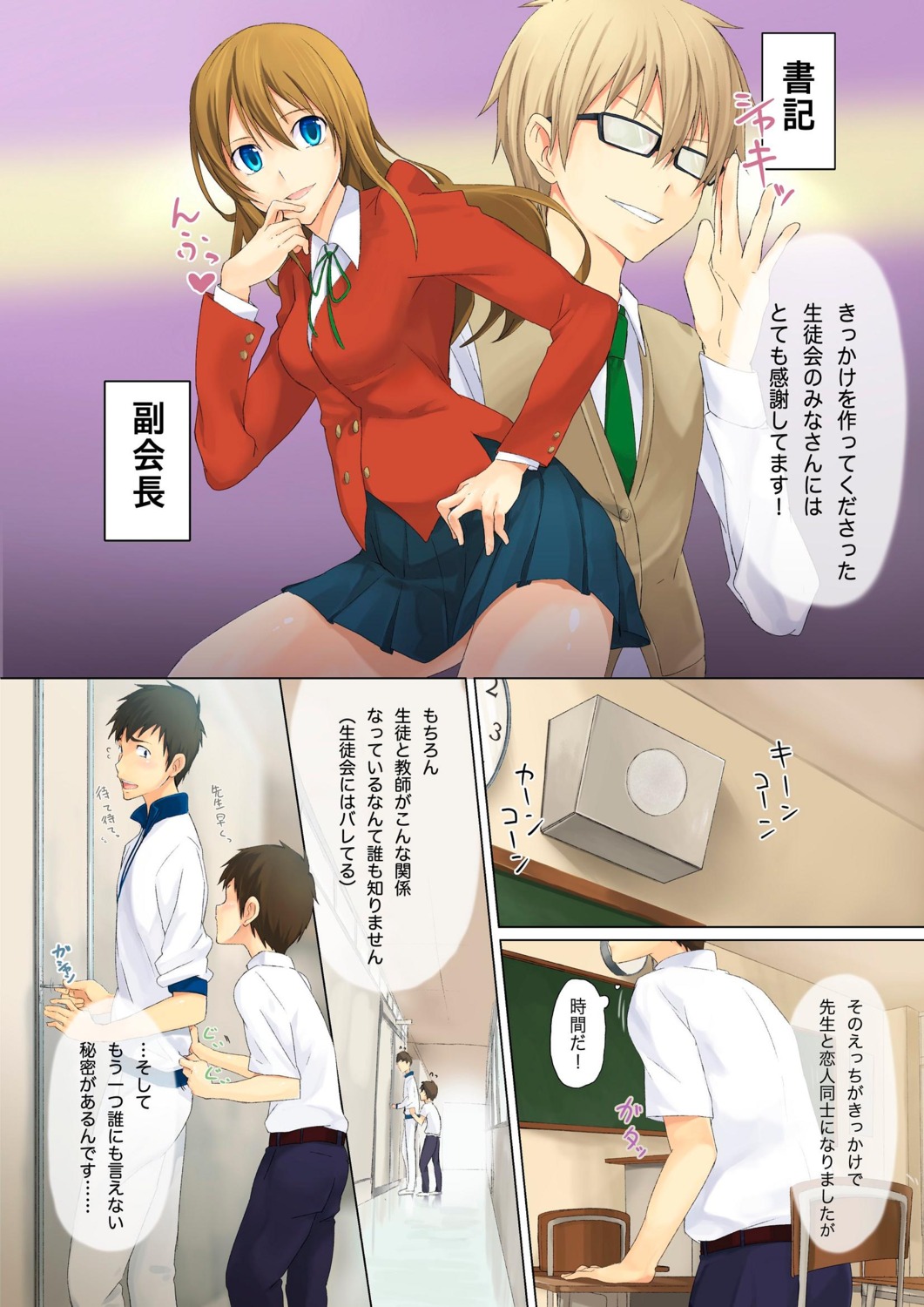 futoshi_miyako, jpeg_artifacts, seifuku, tomcat