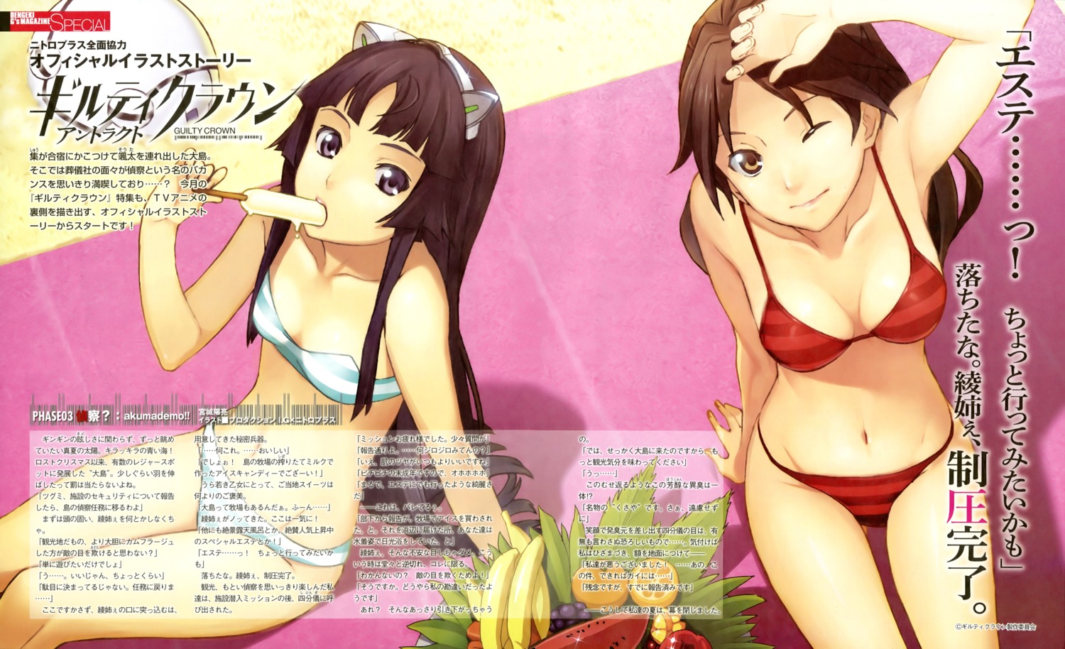 bikini, cleavage, guilty_crown, oodate_kouji, shinomiya_ayase, swimsuits, tsugumi_(guilty_crown)