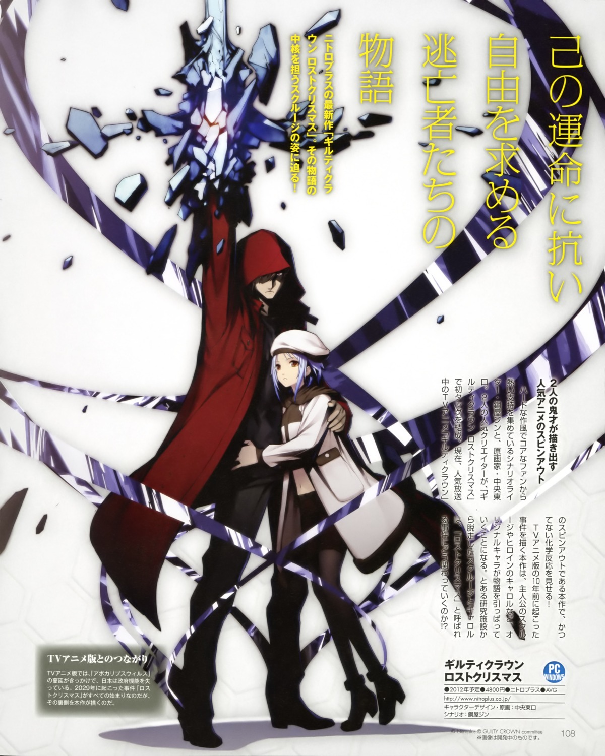 carol_(guilty_crown), chuuou_higashiguchi, guilty_crown, guilty_crown:_lost_christmas, pantyhose, scrooge_(guilty_crown)