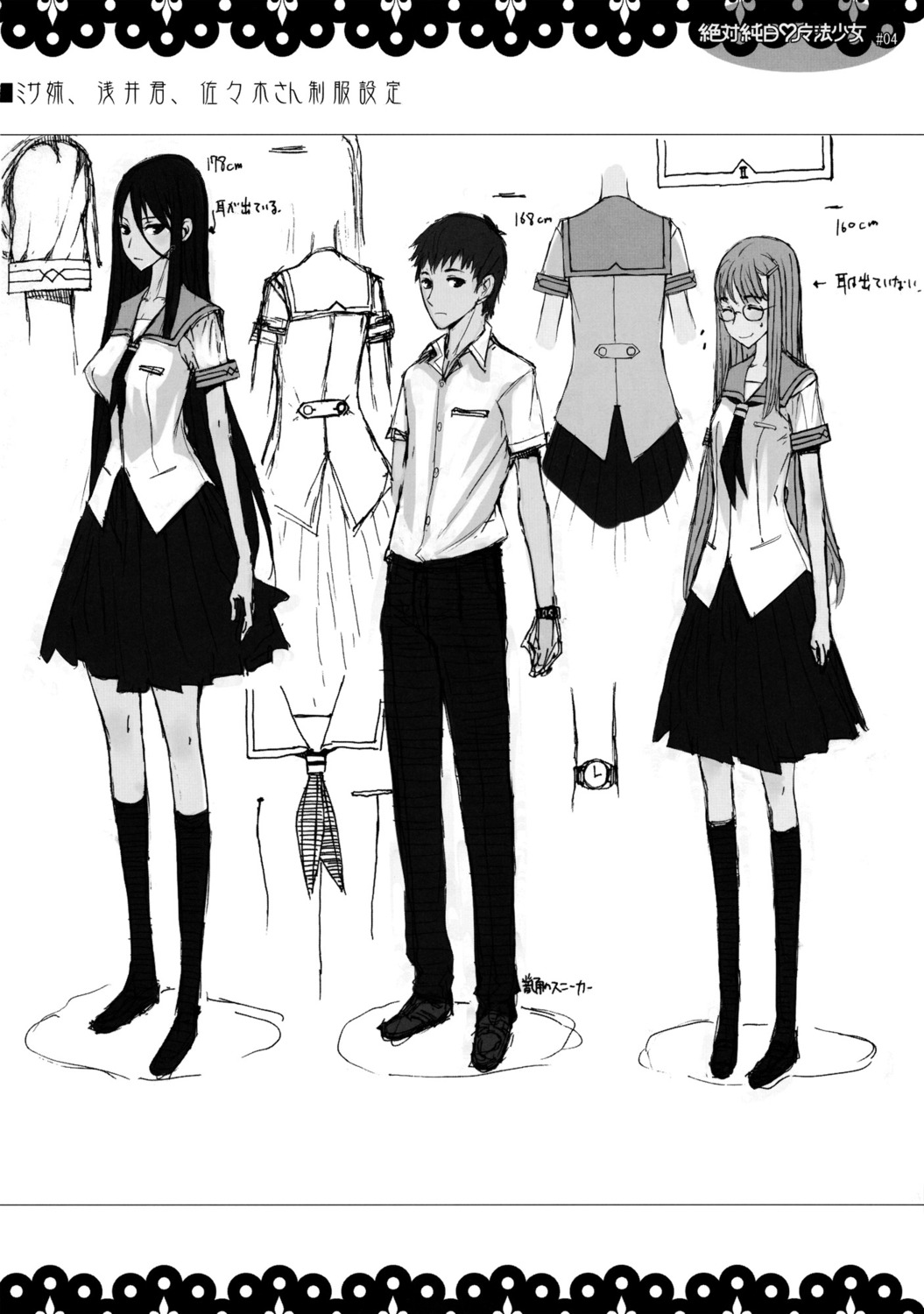 asai_toshihiro, character_design, honjou_raita, mahou_shoujo_(raita), megane, monochrome, sasaki_kotone, seifuku, sketch, suzuhara_misae, zettai_shoujo
