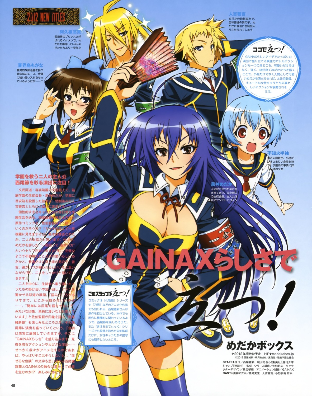 akune_kouki, cleavage, hitoyoshi_zenkichi, kikaijima_mogana, kurokami_medaka, medaka_box, megane, seifuku