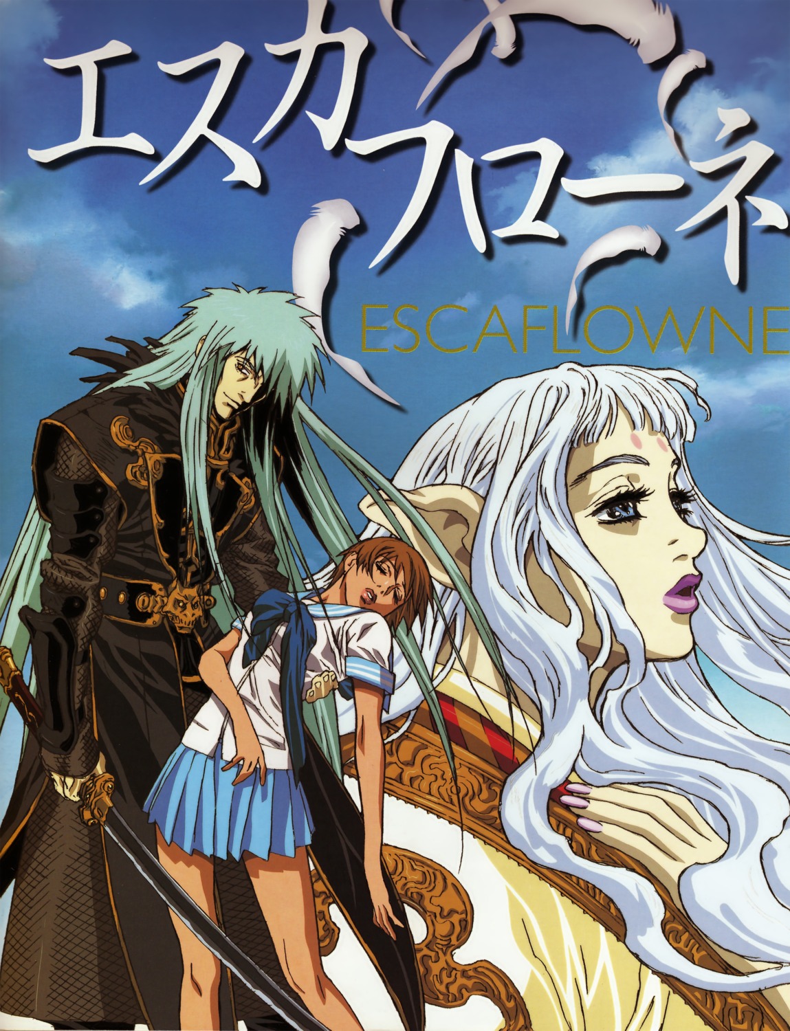 escaflowne, folken_fanel, kanzaki_hitomi, sora_(escaflowne)